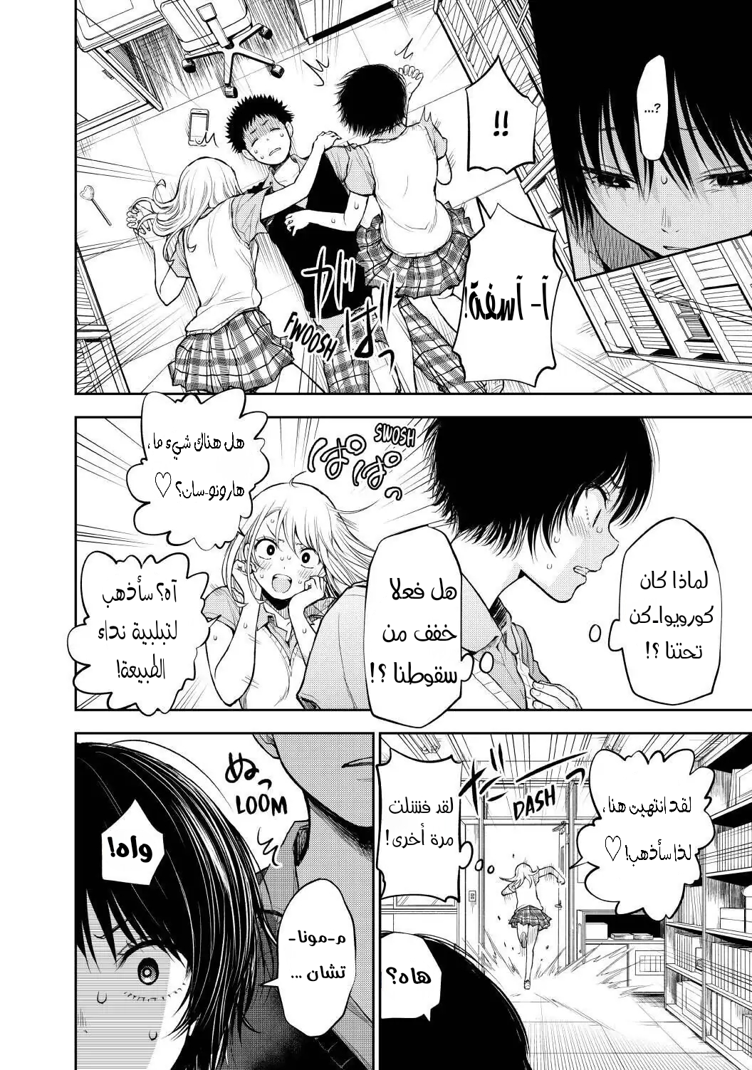 Read Kuroiwa Medaka ni Watashi no Kawaii ga Tsuujinai AR Manga Online