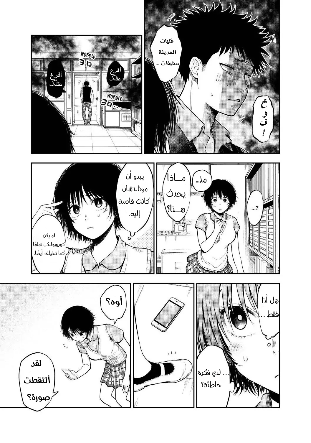 Read Kuroiwa Medaka ni Watashi no Kawaii ga Tsuujinai AR Manga Online