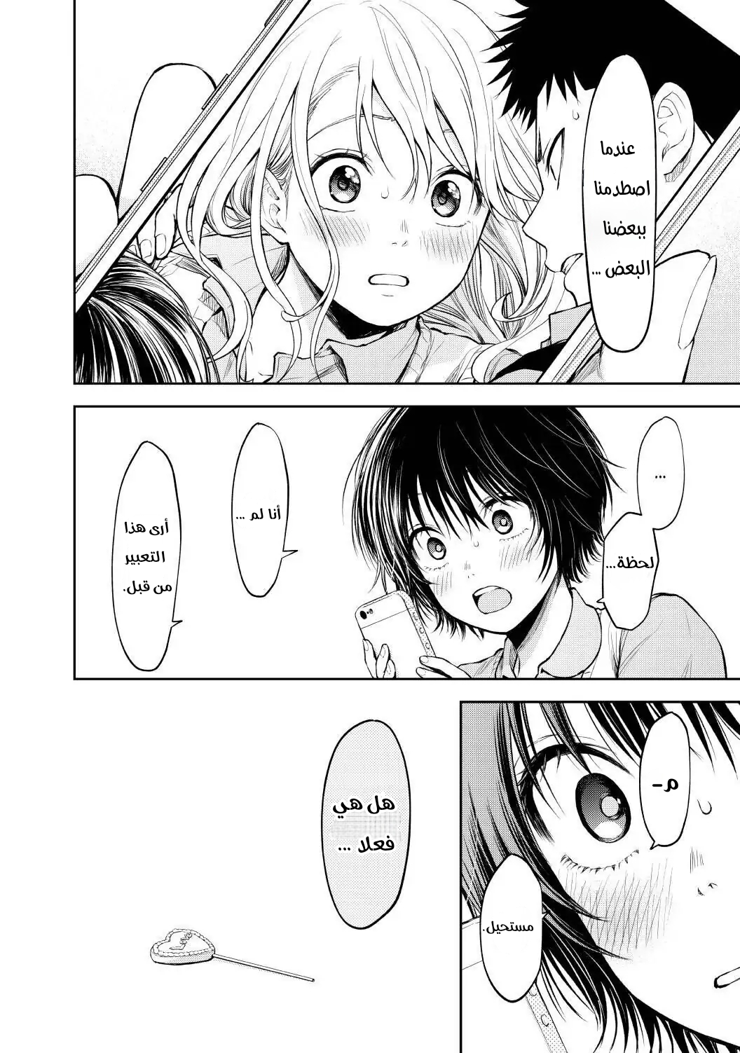 Read Kuroiwa Medaka ni Watashi no Kawaii ga Tsuujinai AR Manga Online