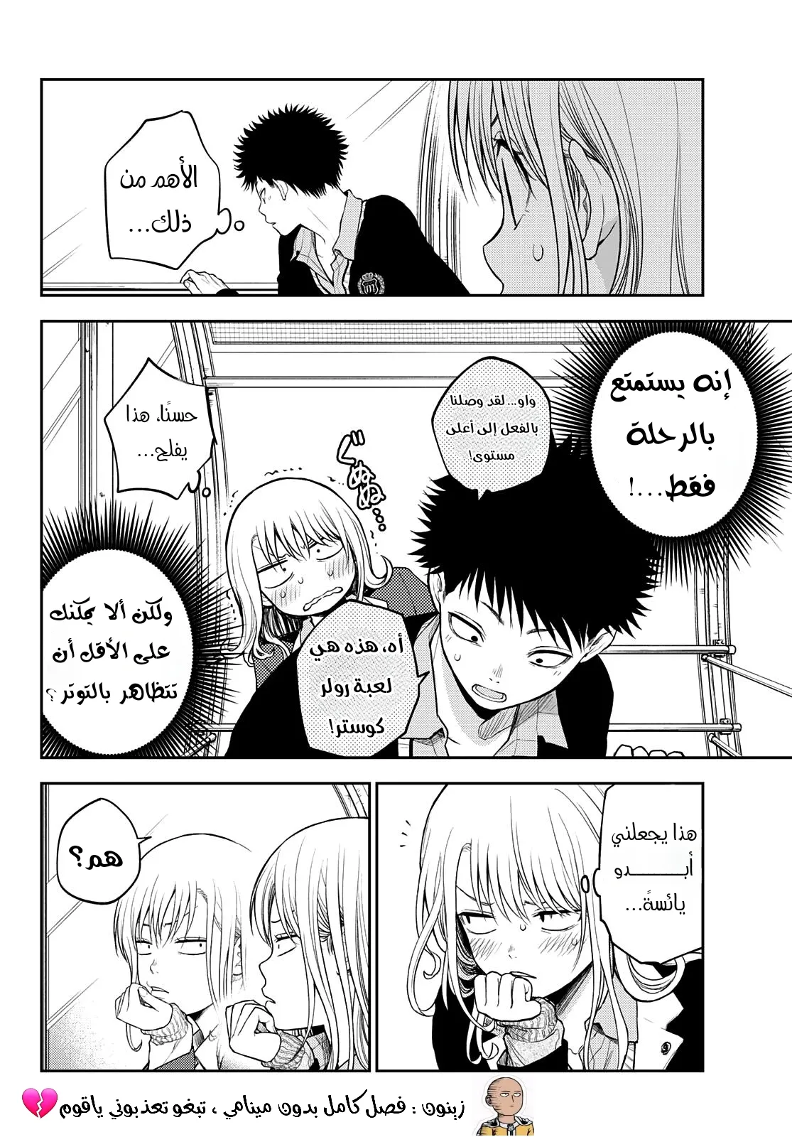 Read Kuroiwa Medaka ni Watashi no Kawaii ga Tsuujinai AR Manga Online