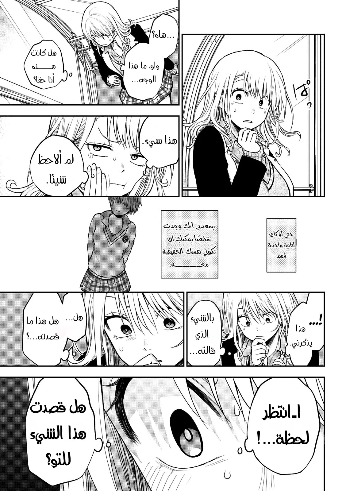 Read Kuroiwa Medaka ni Watashi no Kawaii ga Tsuujinai AR Manga Online