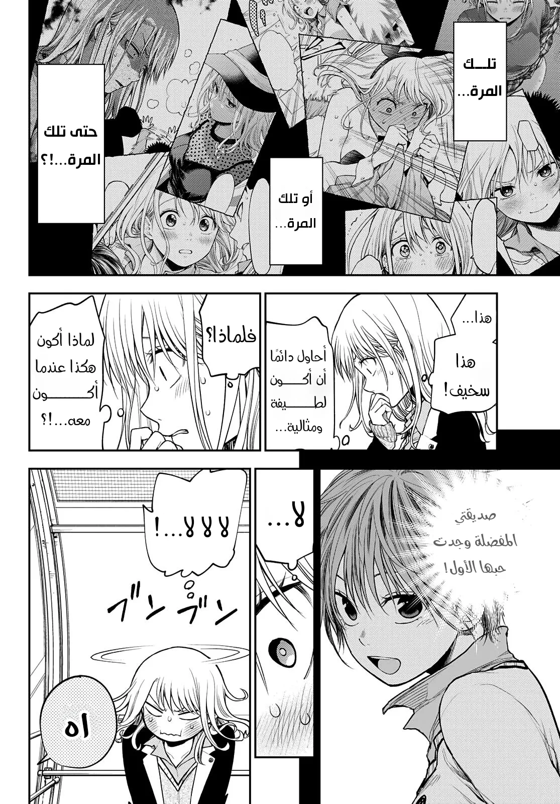 Read Kuroiwa Medaka ni Watashi no Kawaii ga Tsuujinai AR Manga Online
