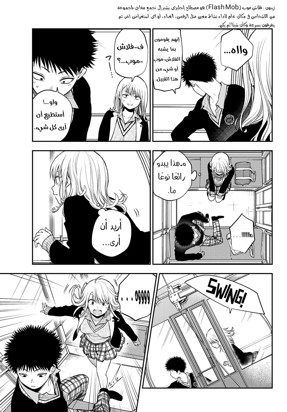 Read Kuroiwa Medaka ni Watashi no Kawaii ga Tsuujinai AR Manga Online