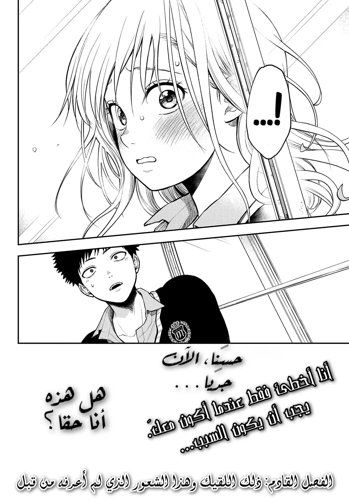 Read Kuroiwa Medaka ni Watashi no Kawaii ga Tsuujinai AR Manga Online