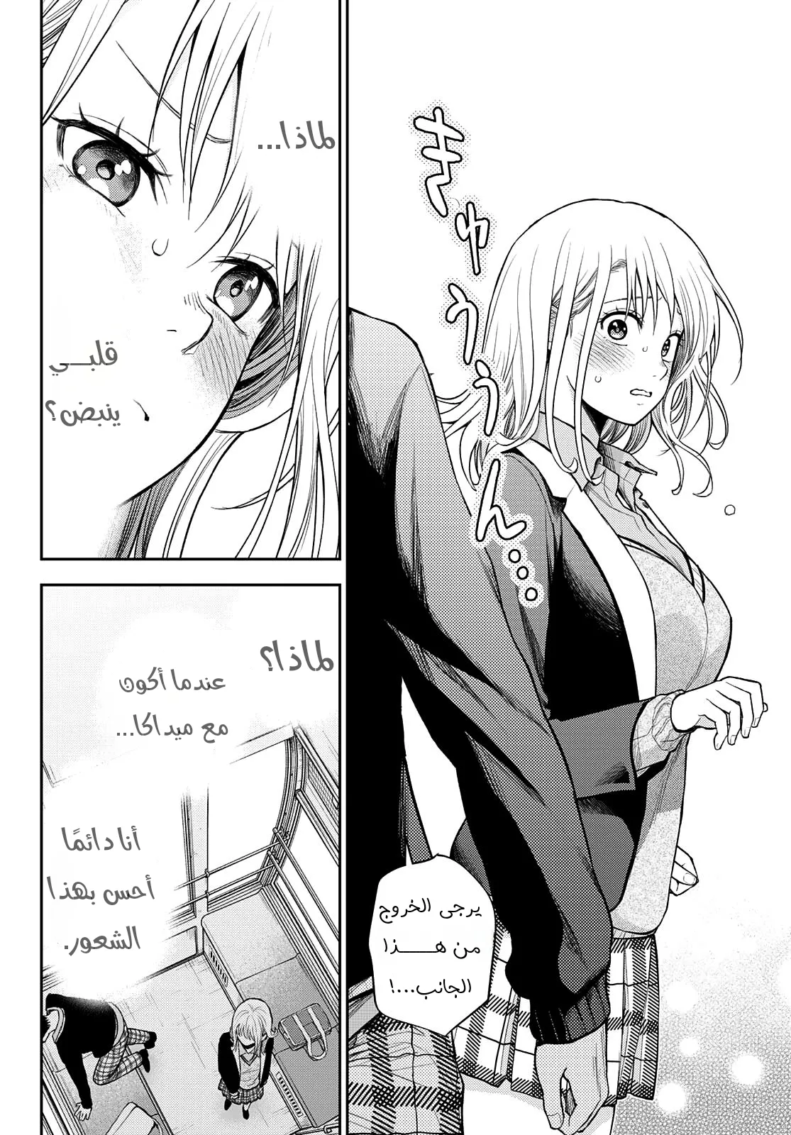 Read Kuroiwa Medaka ni Watashi no Kawaii ga Tsuujinai AR Manga Online