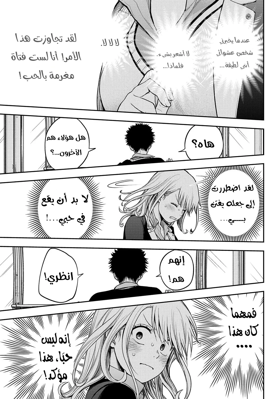 Read Kuroiwa Medaka ni Watashi no Kawaii ga Tsuujinai AR Manga Online