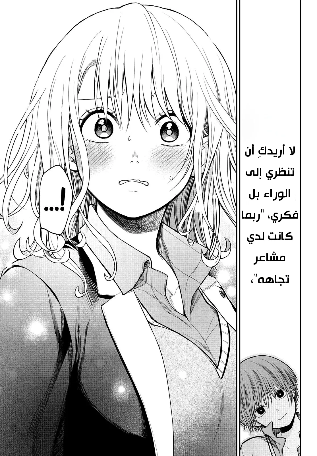 Read Kuroiwa Medaka ni Watashi no Kawaii ga Tsuujinai AR Manga Online