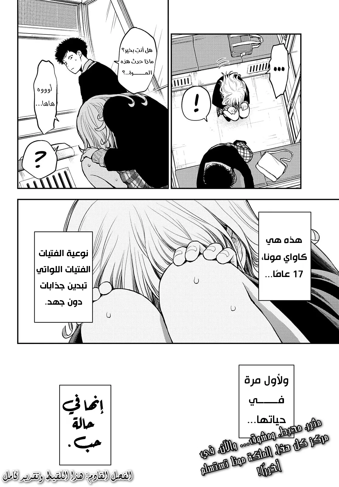 Read Kuroiwa Medaka ni Watashi no Kawaii ga Tsuujinai AR Manga Online
