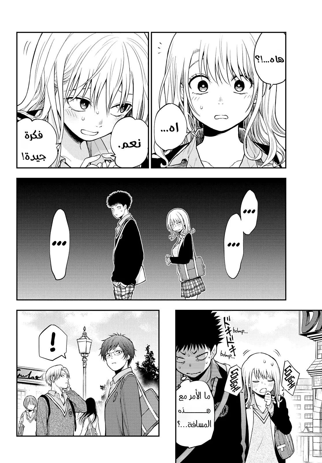 Read Kuroiwa Medaka ni Watashi no Kawaii ga Tsuujinai AR Manga Online