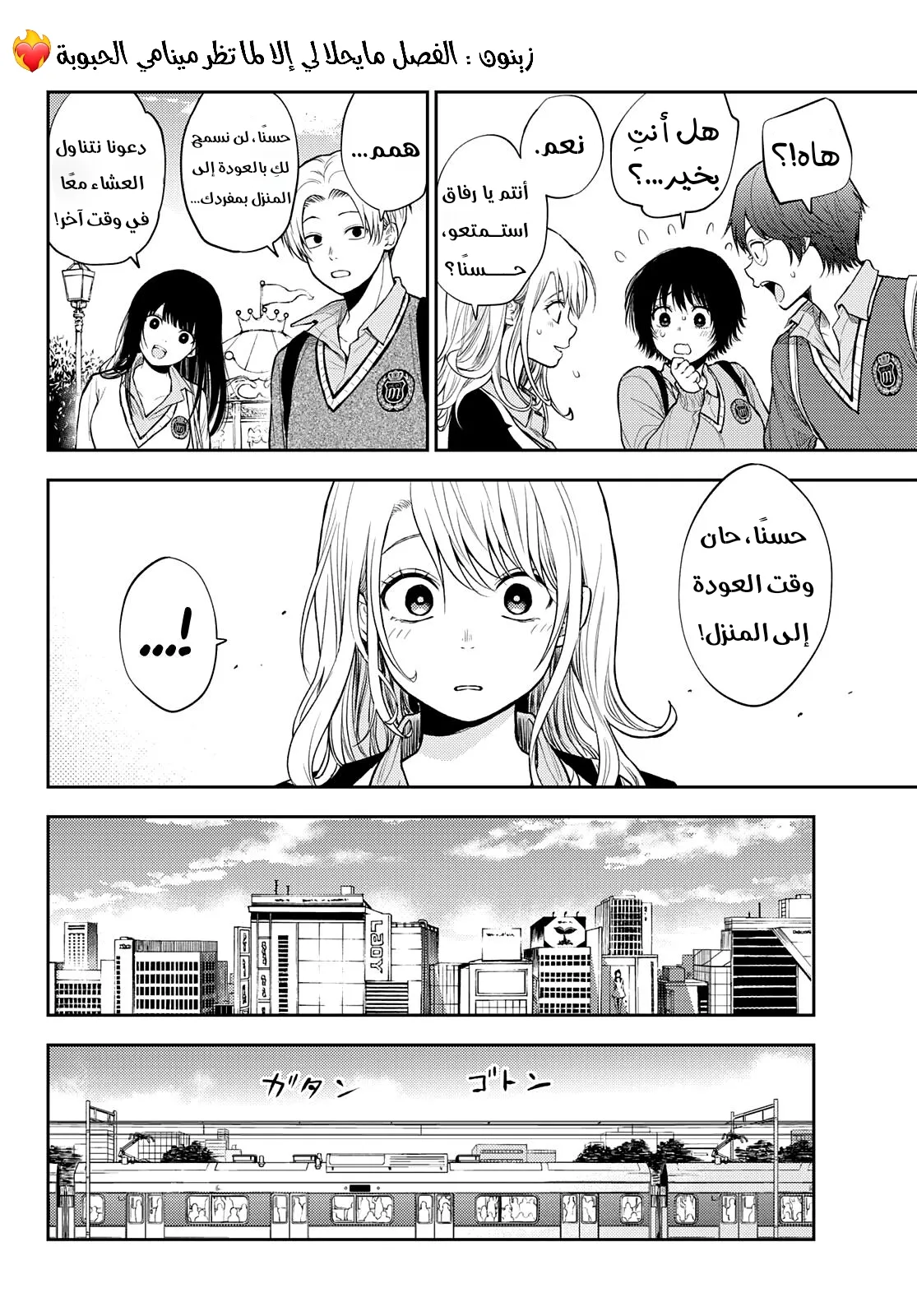 Read Kuroiwa Medaka ni Watashi no Kawaii ga Tsuujinai AR Manga Online