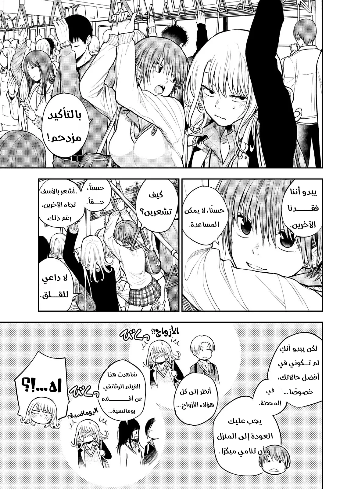 Read Kuroiwa Medaka ni Watashi no Kawaii ga Tsuujinai AR Manga Online