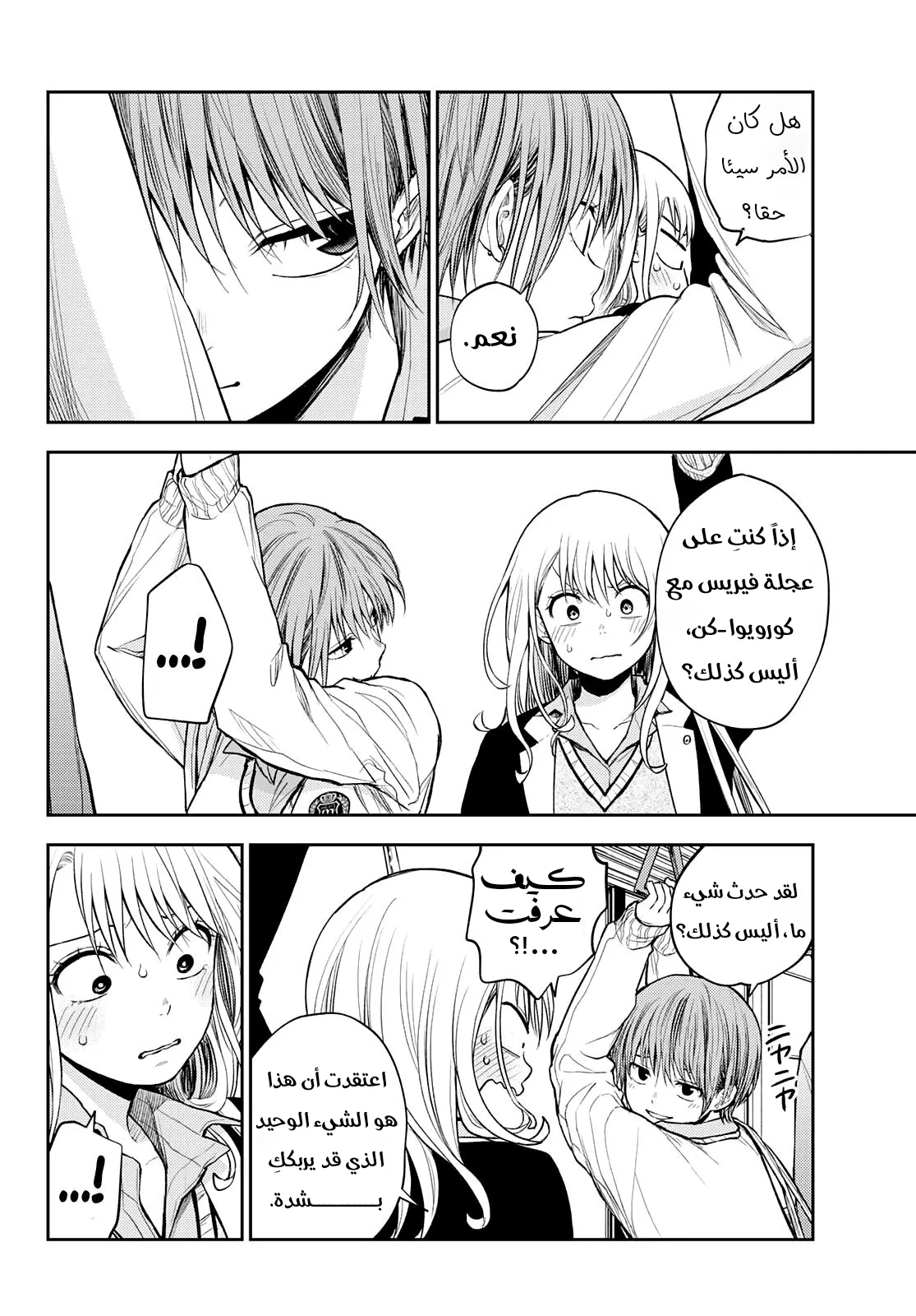 Read Kuroiwa Medaka ni Watashi no Kawaii ga Tsuujinai AR Manga Online
