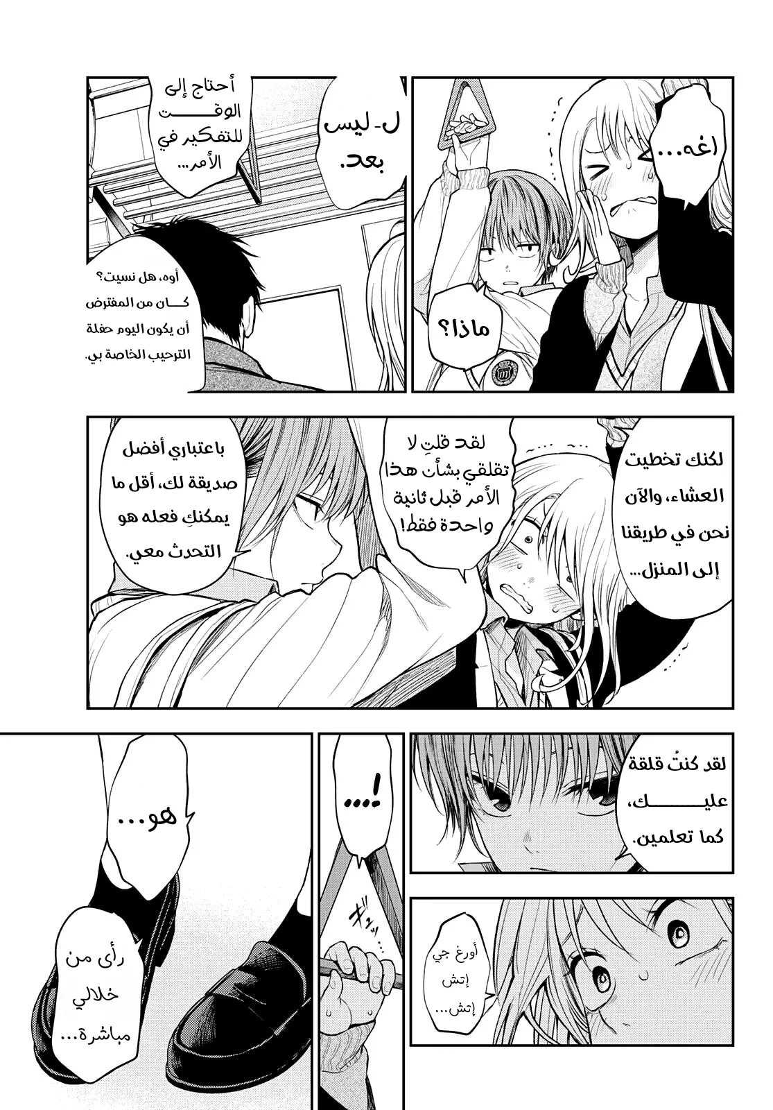 Read Kuroiwa Medaka ni Watashi no Kawaii ga Tsuujinai AR Manga Online