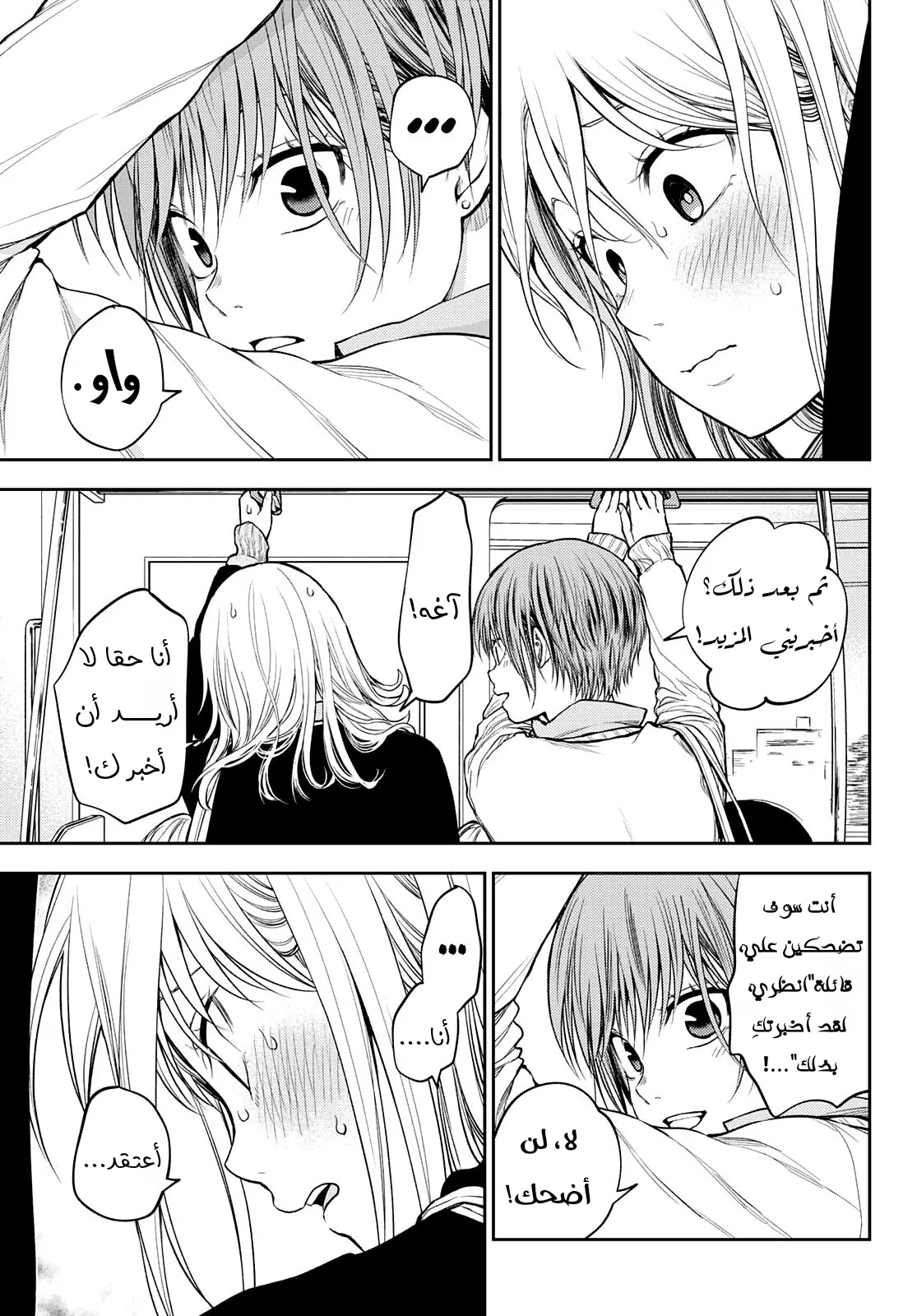 Read Kuroiwa Medaka ni Watashi no Kawaii ga Tsuujinai AR Manga Online