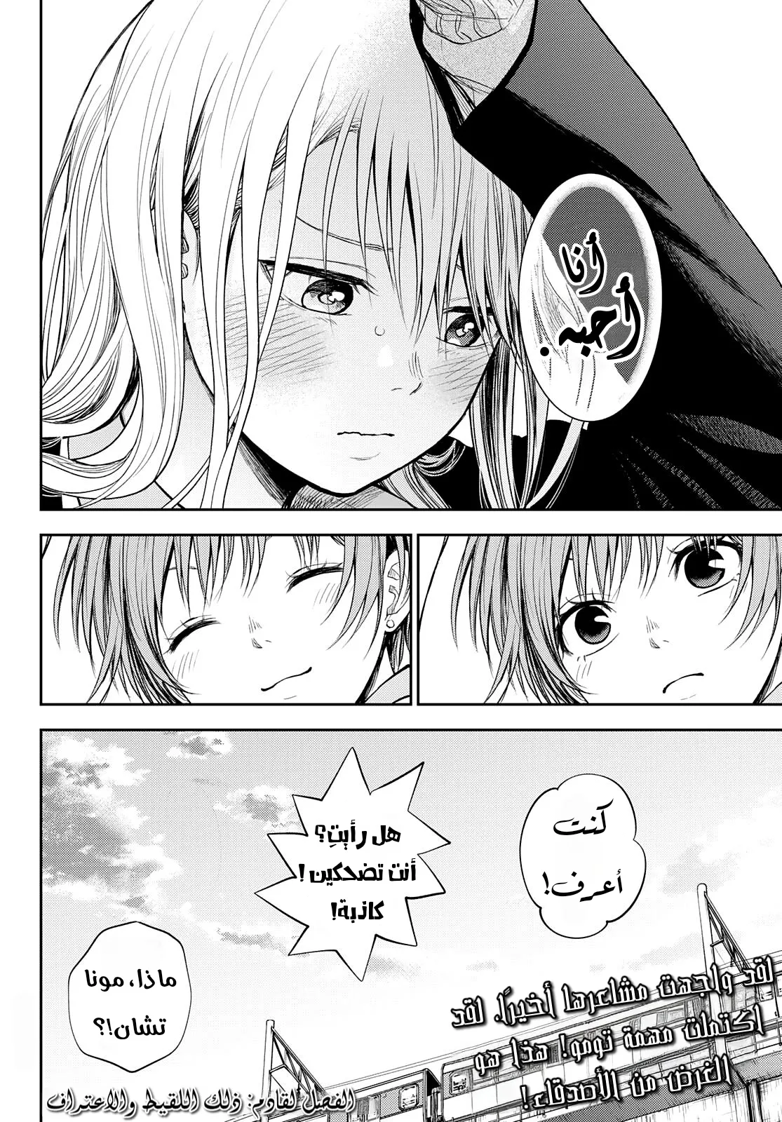 Read Kuroiwa Medaka ni Watashi no Kawaii ga Tsuujinai AR Manga Online