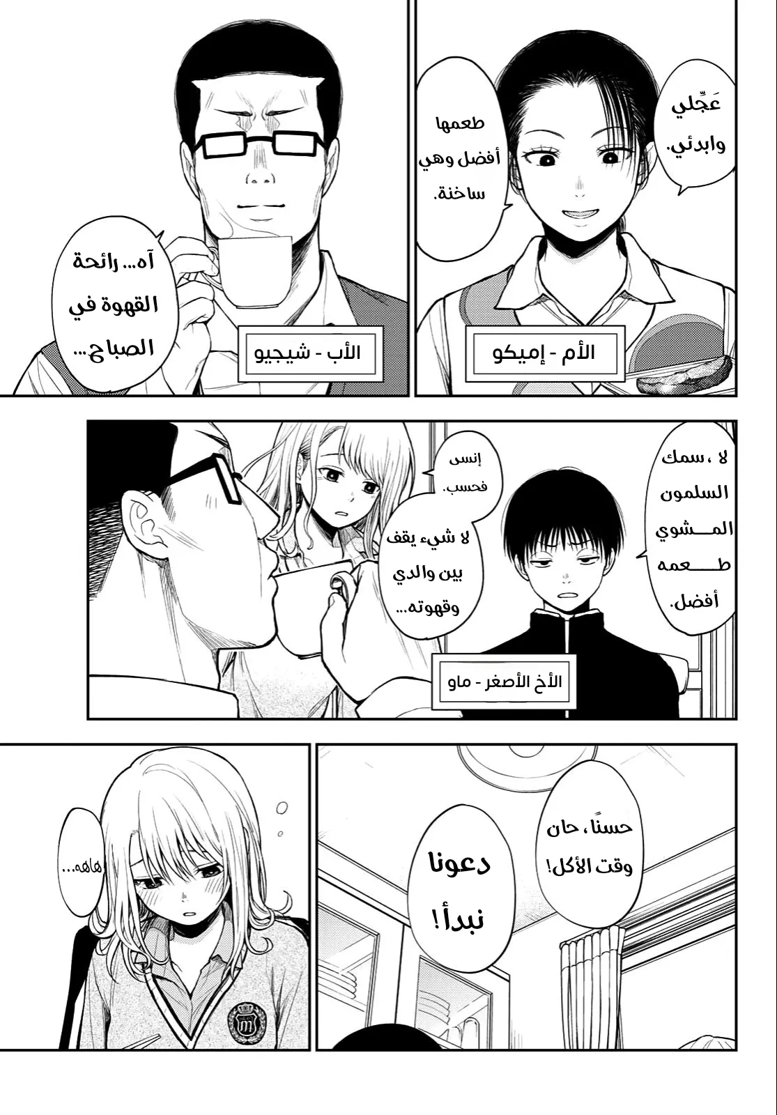 Read Kuroiwa Medaka ni Watashi no Kawaii ga Tsuujinai AR Manga Online