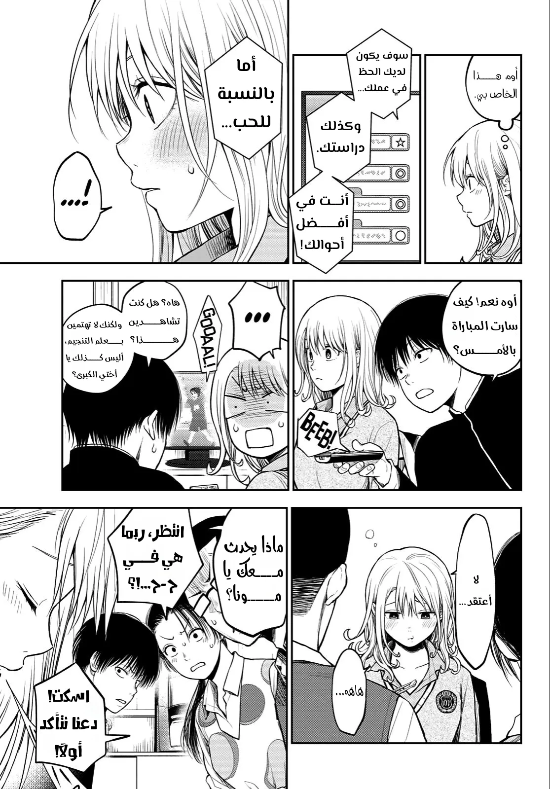 Read Kuroiwa Medaka ni Watashi no Kawaii ga Tsuujinai AR Manga Online