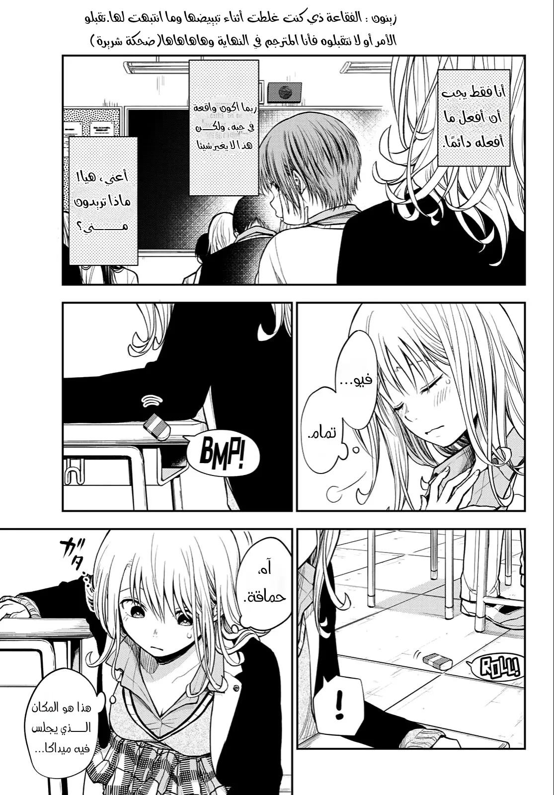 Read Kuroiwa Medaka ni Watashi no Kawaii ga Tsuujinai AR Manga Online