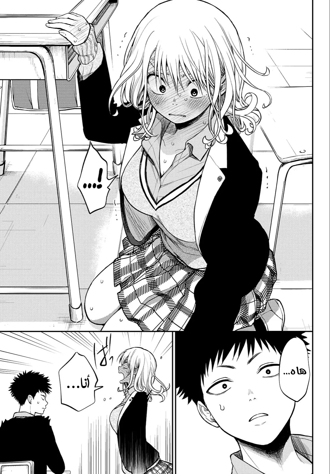 Read Kuroiwa Medaka ni Watashi no Kawaii ga Tsuujinai AR Manga Online