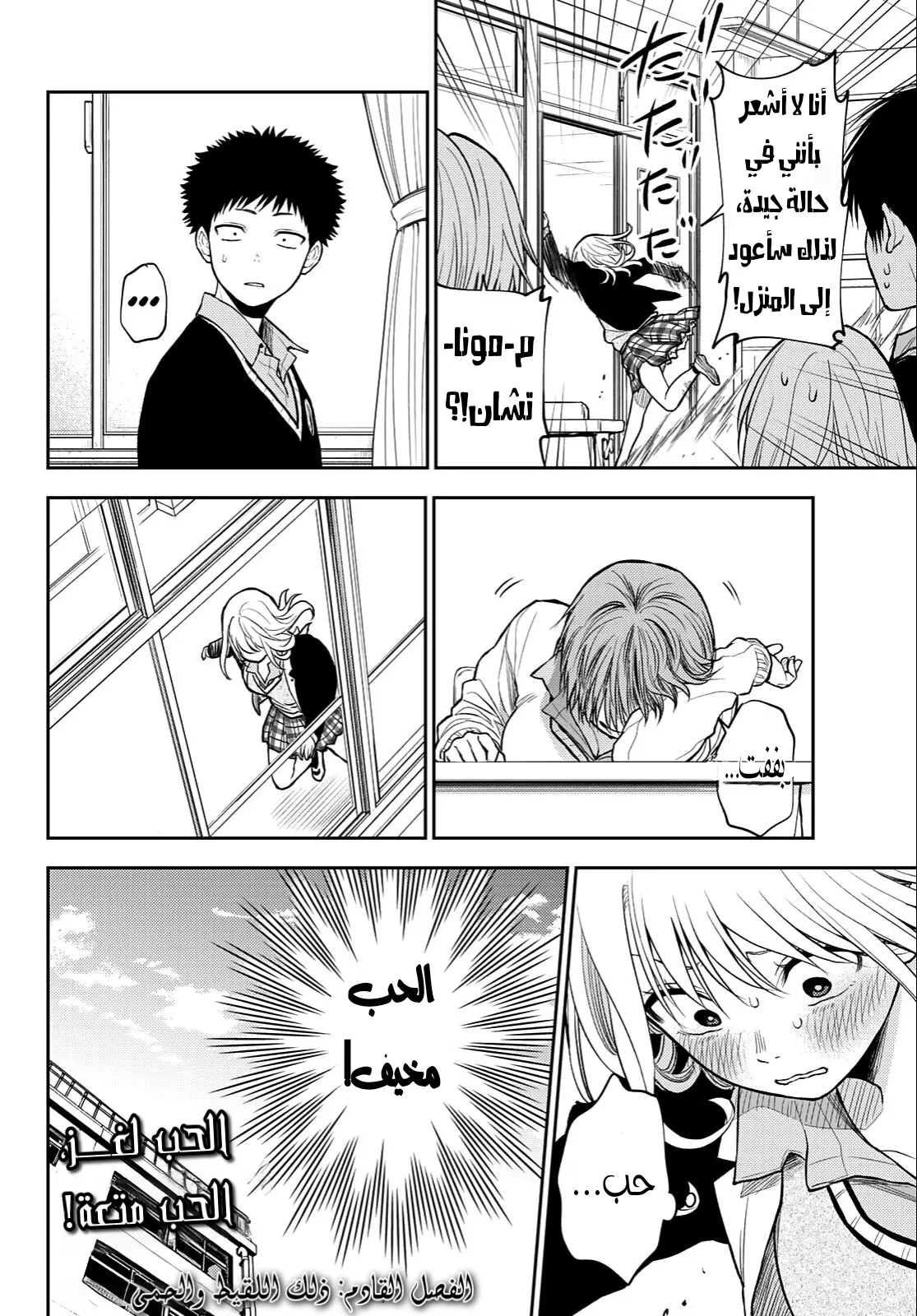 Read Kuroiwa Medaka ni Watashi no Kawaii ga Tsuujinai AR Manga Online