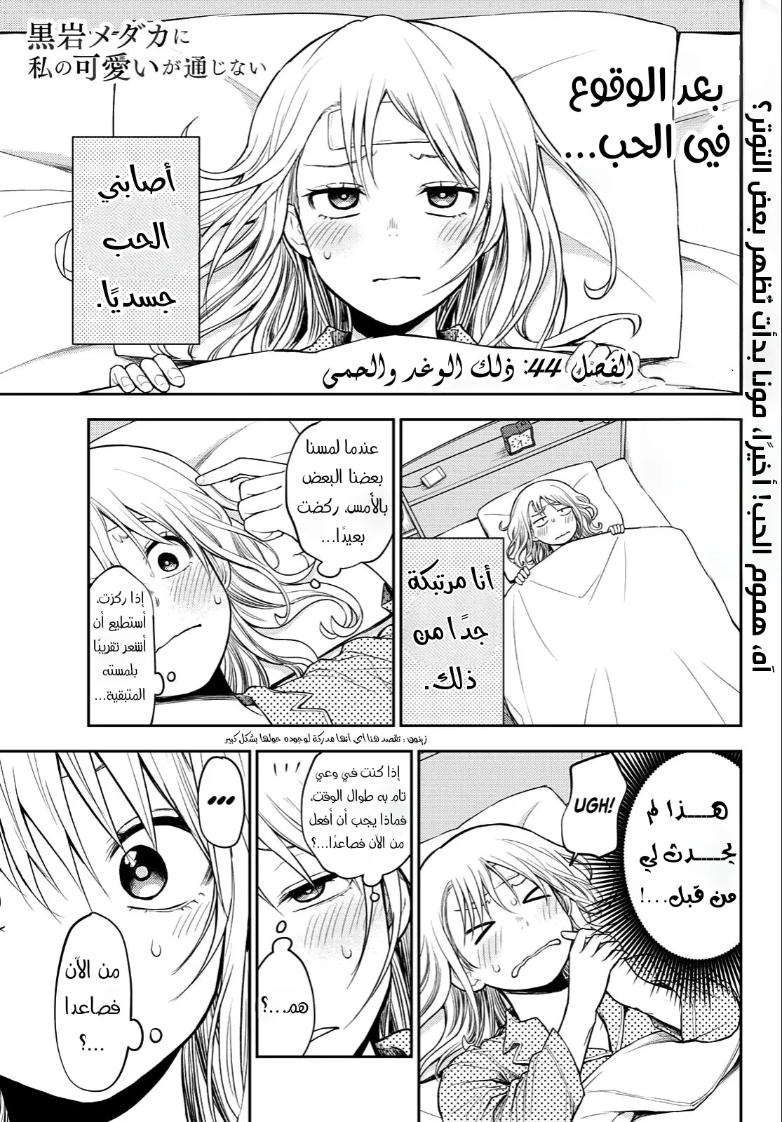Read Kuroiwa Medaka ni Watashi no Kawaii ga Tsuujinai AR Manga Online