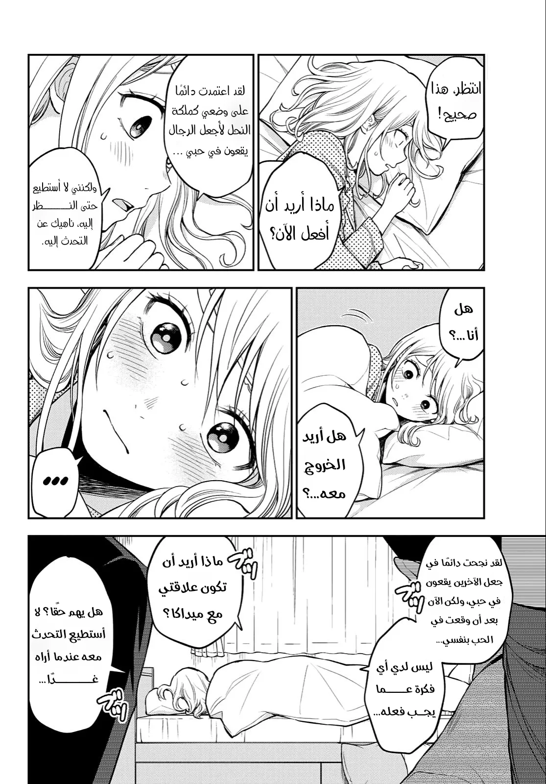 Read Kuroiwa Medaka ni Watashi no Kawaii ga Tsuujinai AR Manga Online
