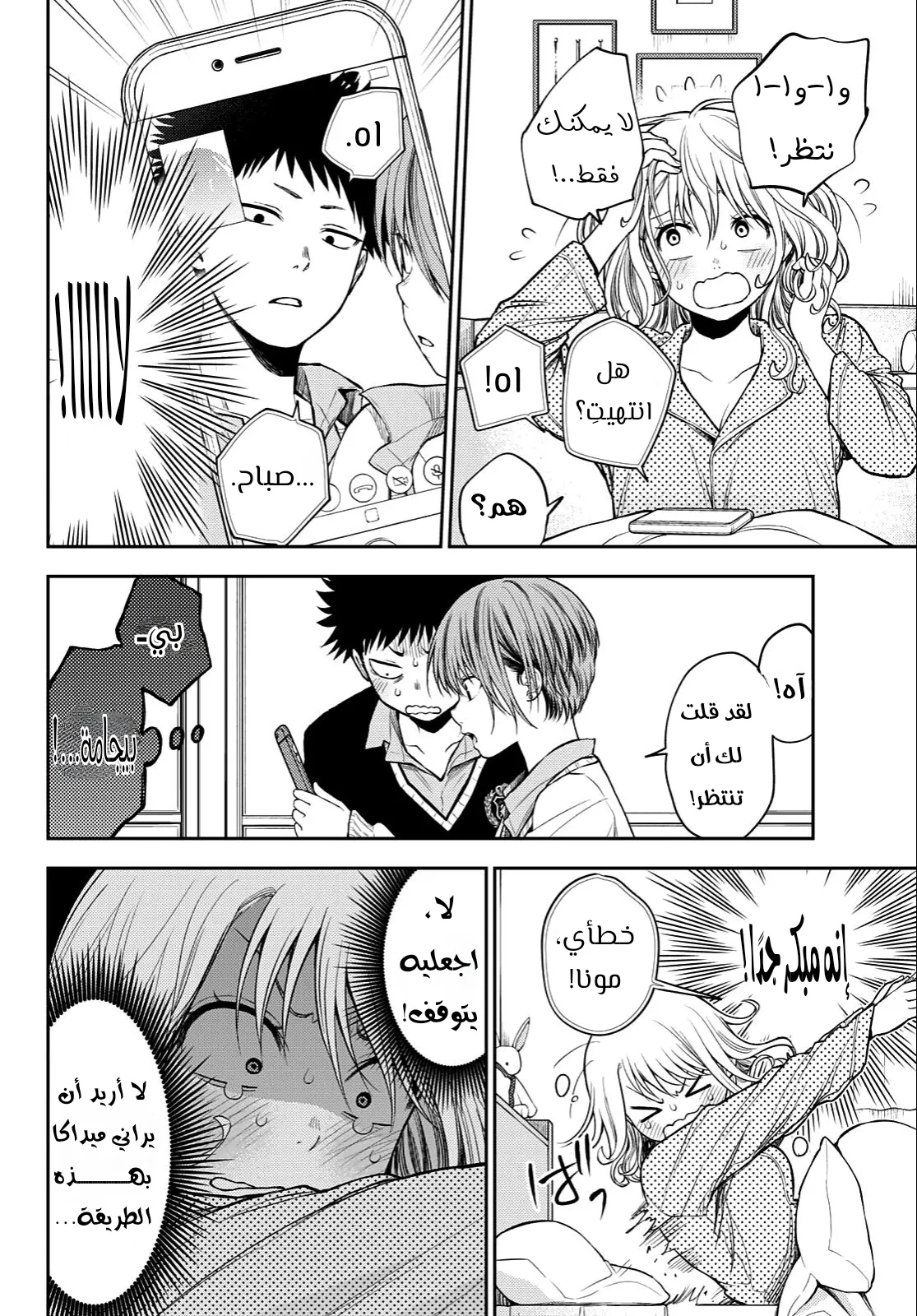 Read Kuroiwa Medaka ni Watashi no Kawaii ga Tsuujinai AR Manga Online