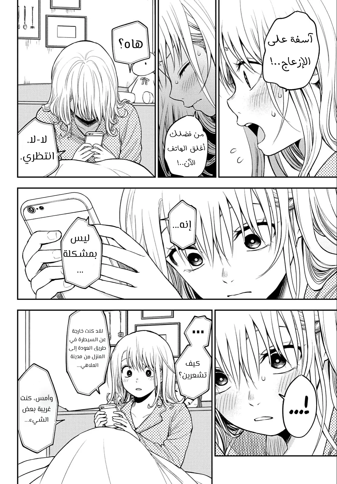 Read Kuroiwa Medaka ni Watashi no Kawaii ga Tsuujinai AR Manga Online