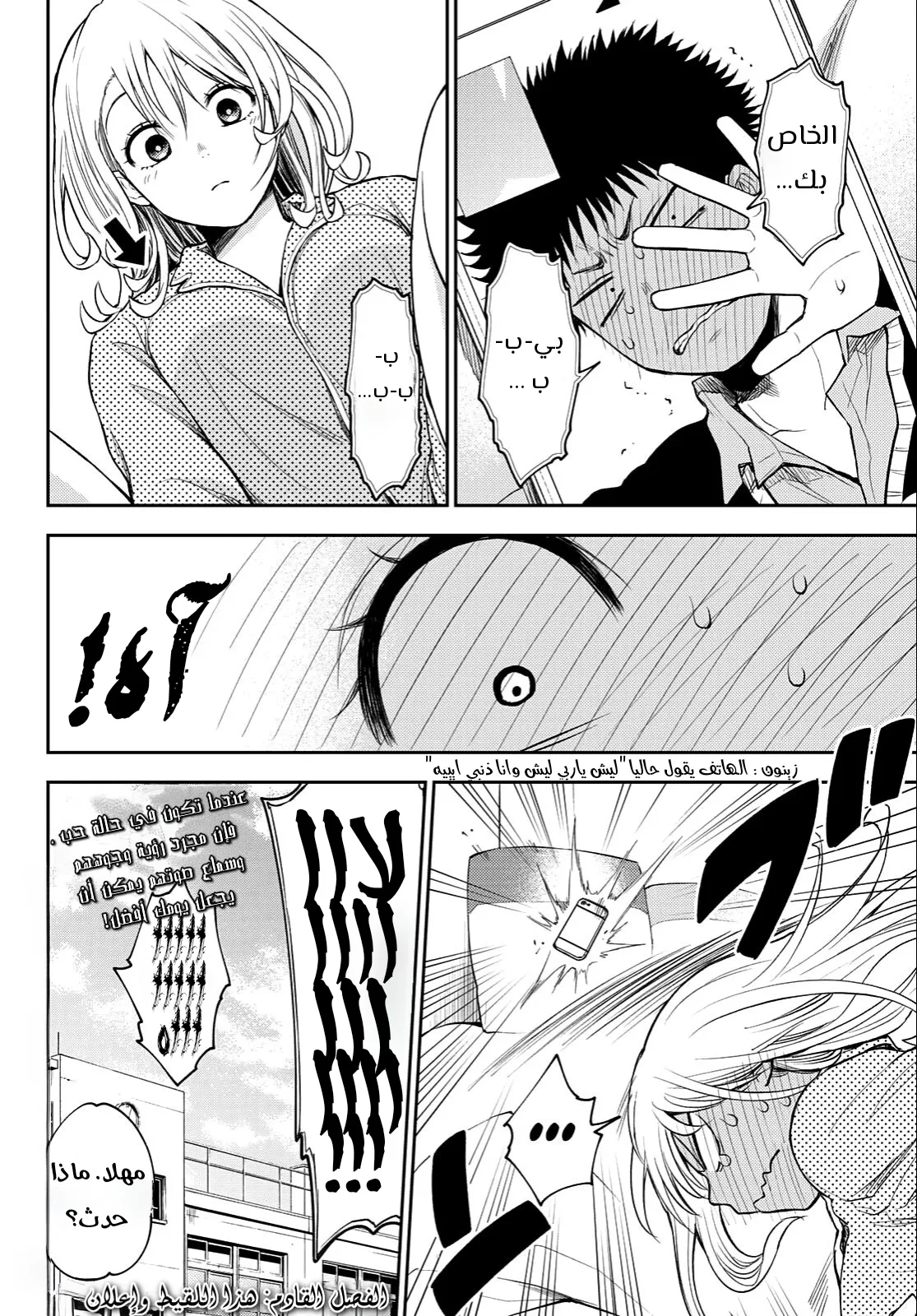 Read Kuroiwa Medaka ni Watashi no Kawaii ga Tsuujinai AR Manga Online