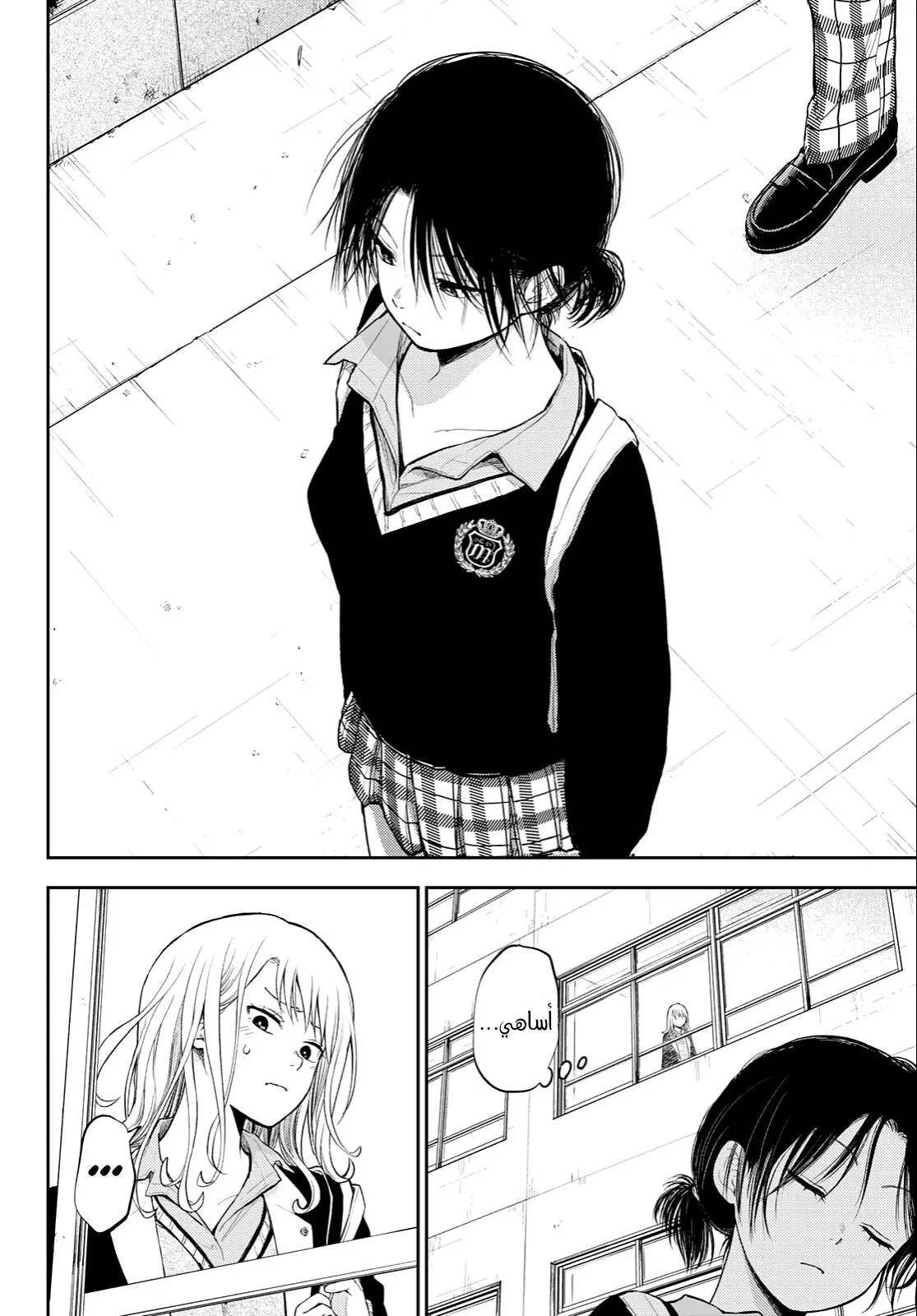 Read Kuroiwa Medaka ni Watashi no Kawaii ga Tsuujinai AR Manga Online