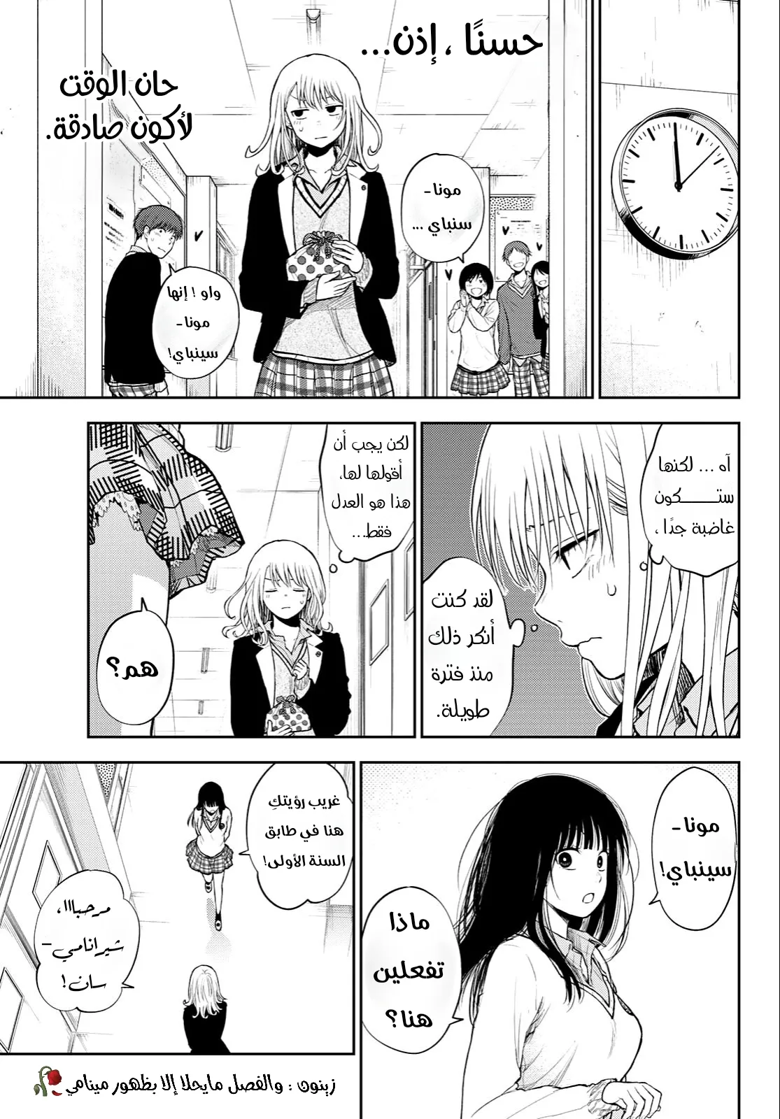 Read Kuroiwa Medaka ni Watashi no Kawaii ga Tsuujinai AR Manga Online