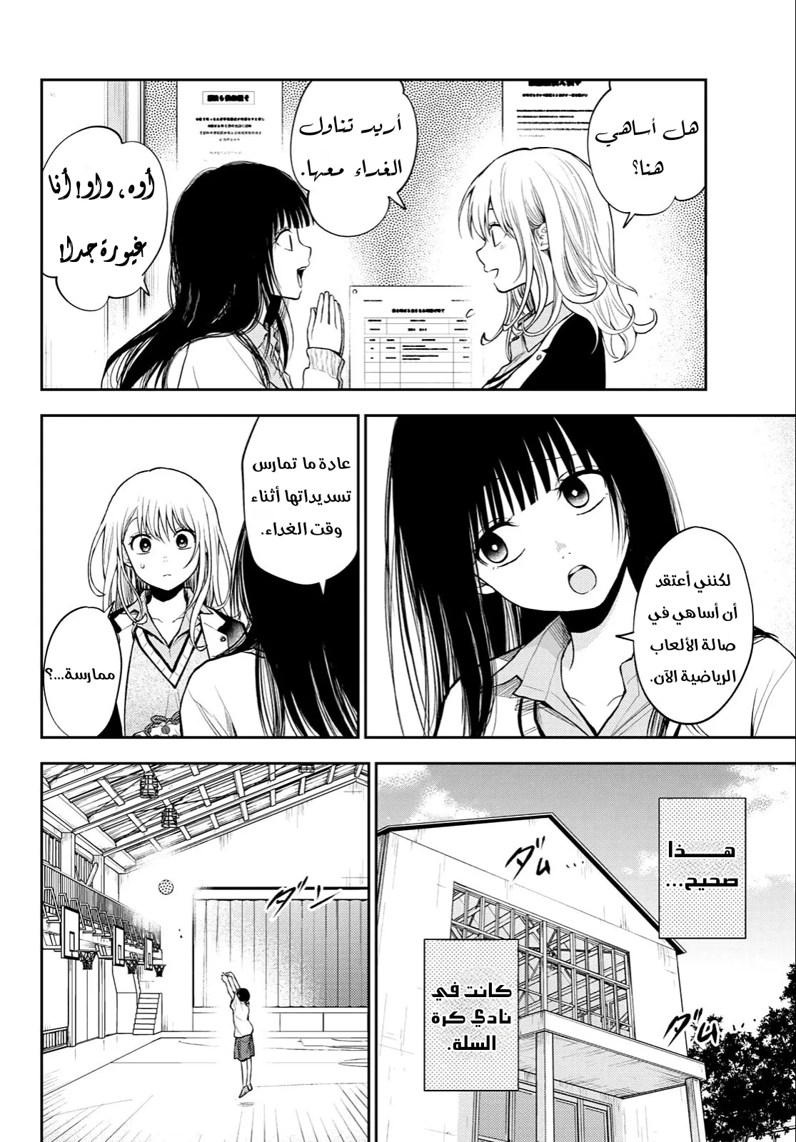 Read Kuroiwa Medaka ni Watashi no Kawaii ga Tsuujinai AR Manga Online