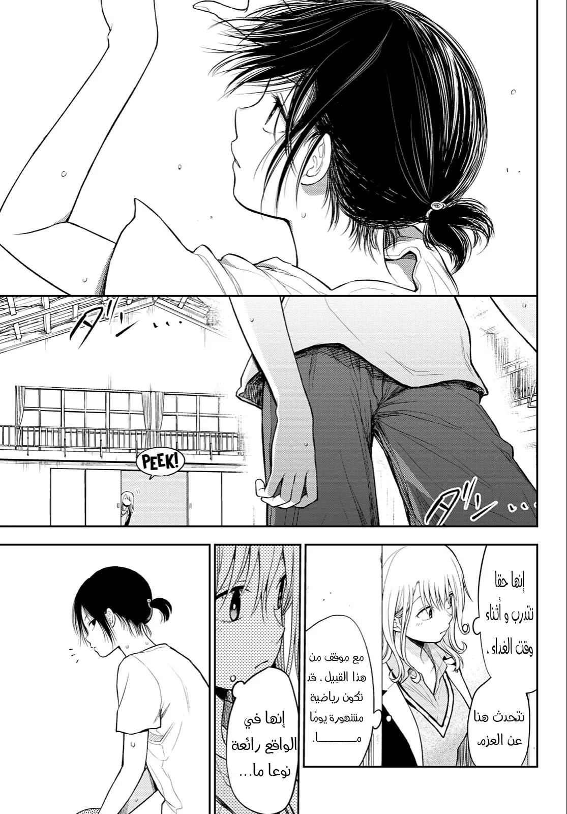 Read Kuroiwa Medaka ni Watashi no Kawaii ga Tsuujinai AR Manga Online