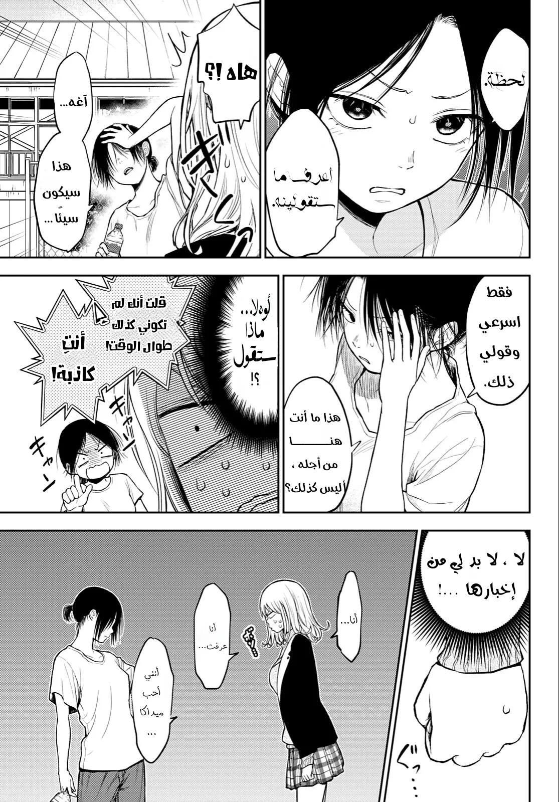 Read Kuroiwa Medaka ni Watashi no Kawaii ga Tsuujinai AR Manga Online