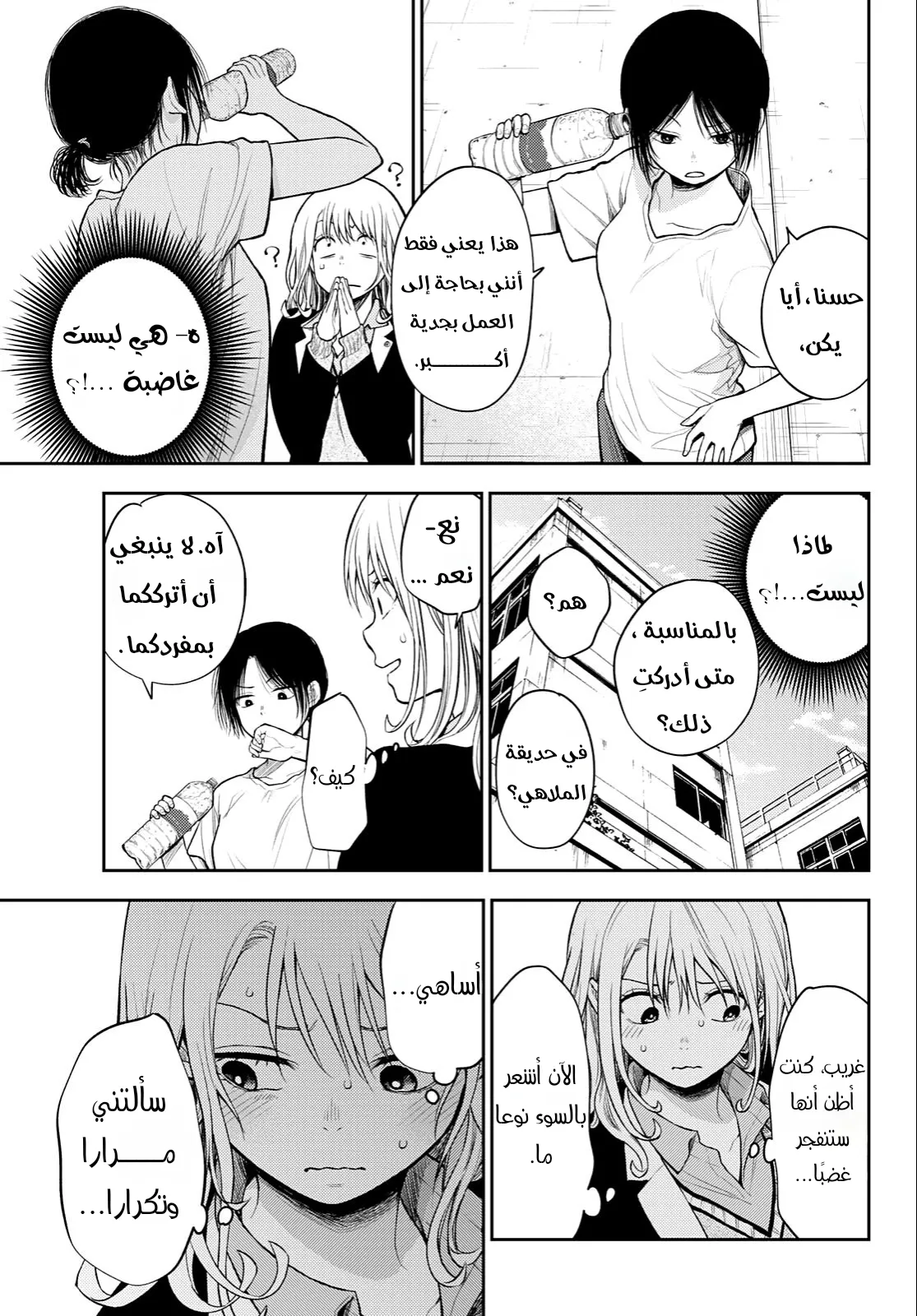 Read Kuroiwa Medaka ni Watashi no Kawaii ga Tsuujinai AR Manga Online