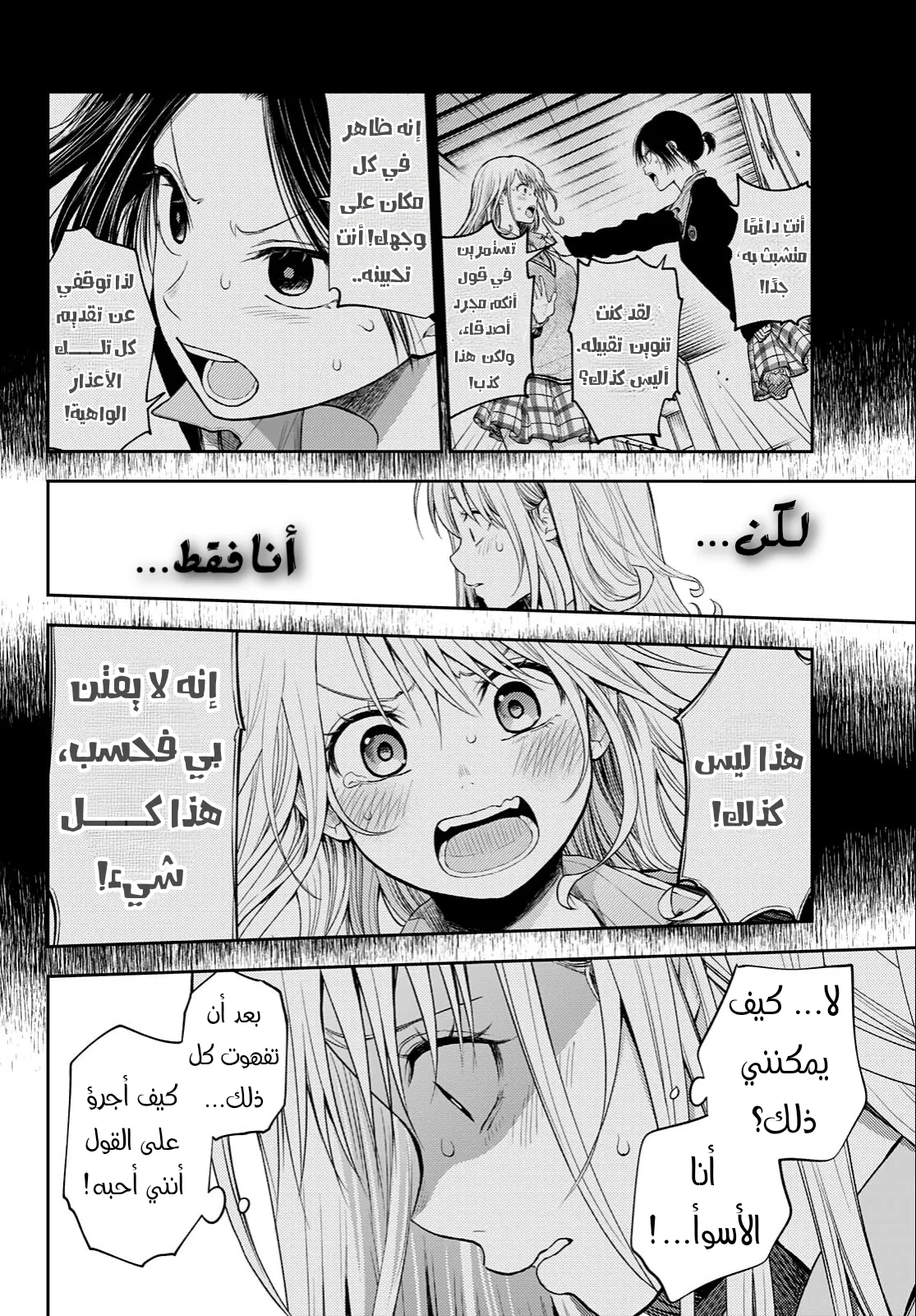 Read Kuroiwa Medaka ni Watashi no Kawaii ga Tsuujinai AR Manga Online