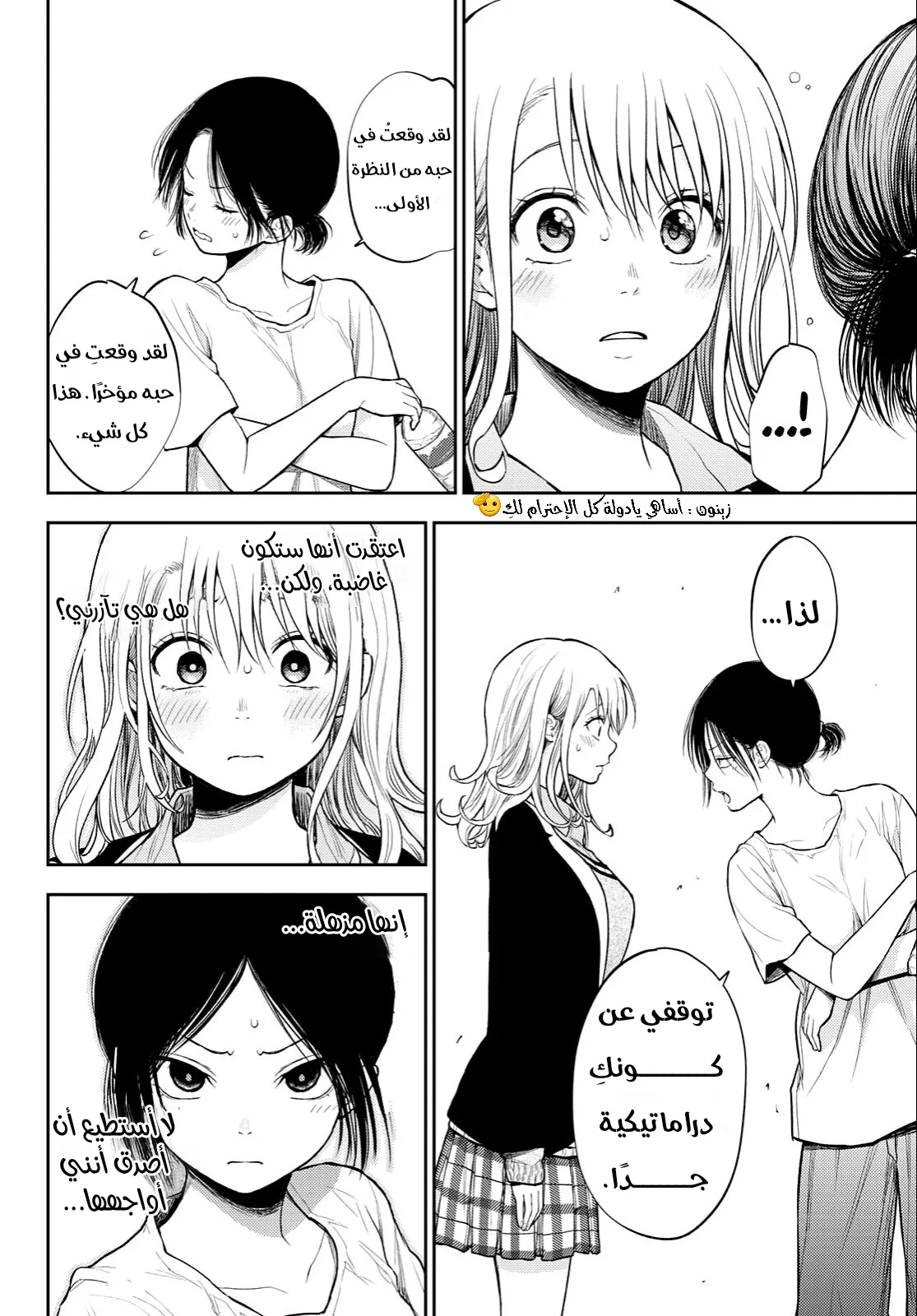 Read Kuroiwa Medaka ni Watashi no Kawaii ga Tsuujinai AR Manga Online