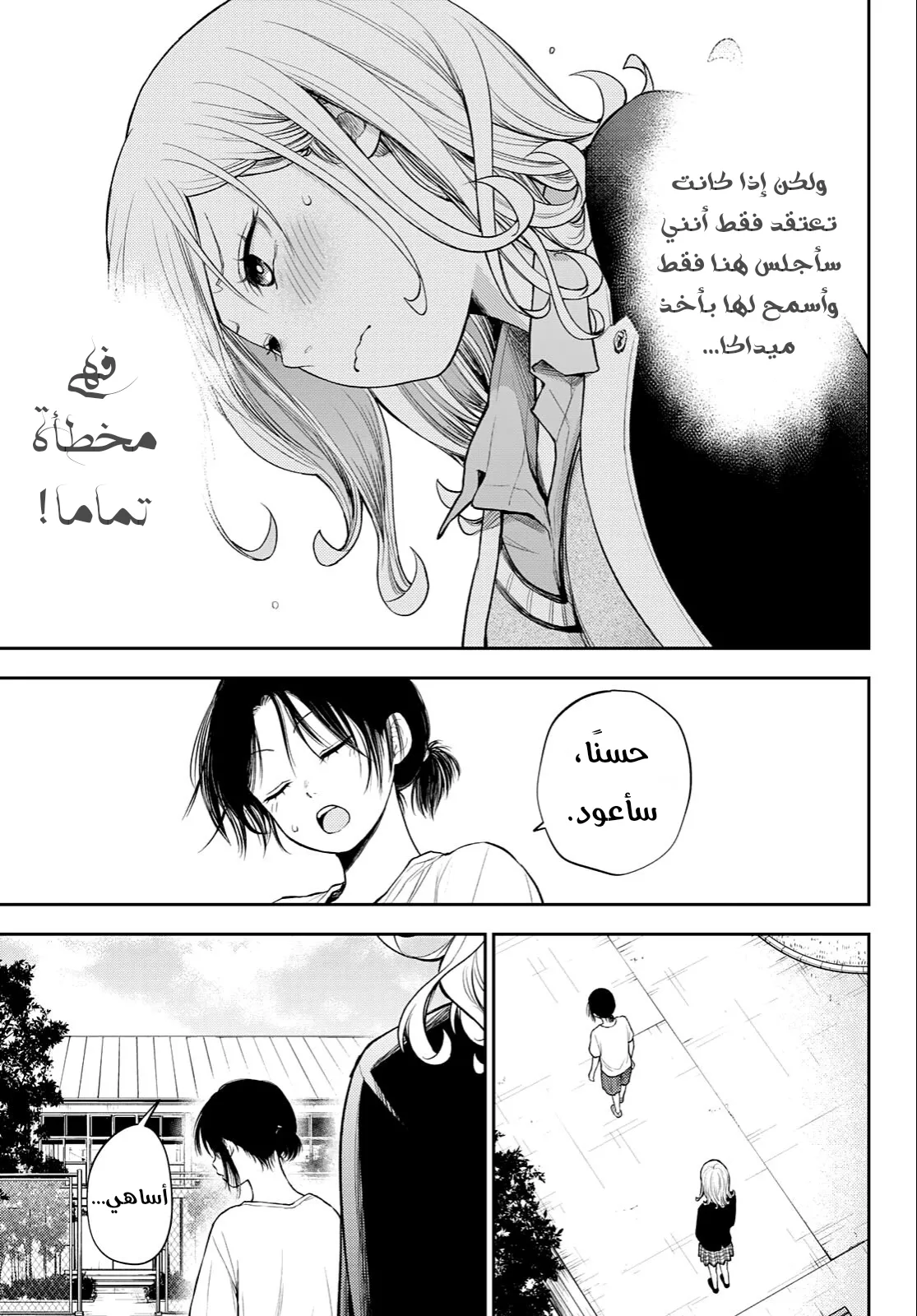 Read Kuroiwa Medaka ni Watashi no Kawaii ga Tsuujinai AR Manga Online