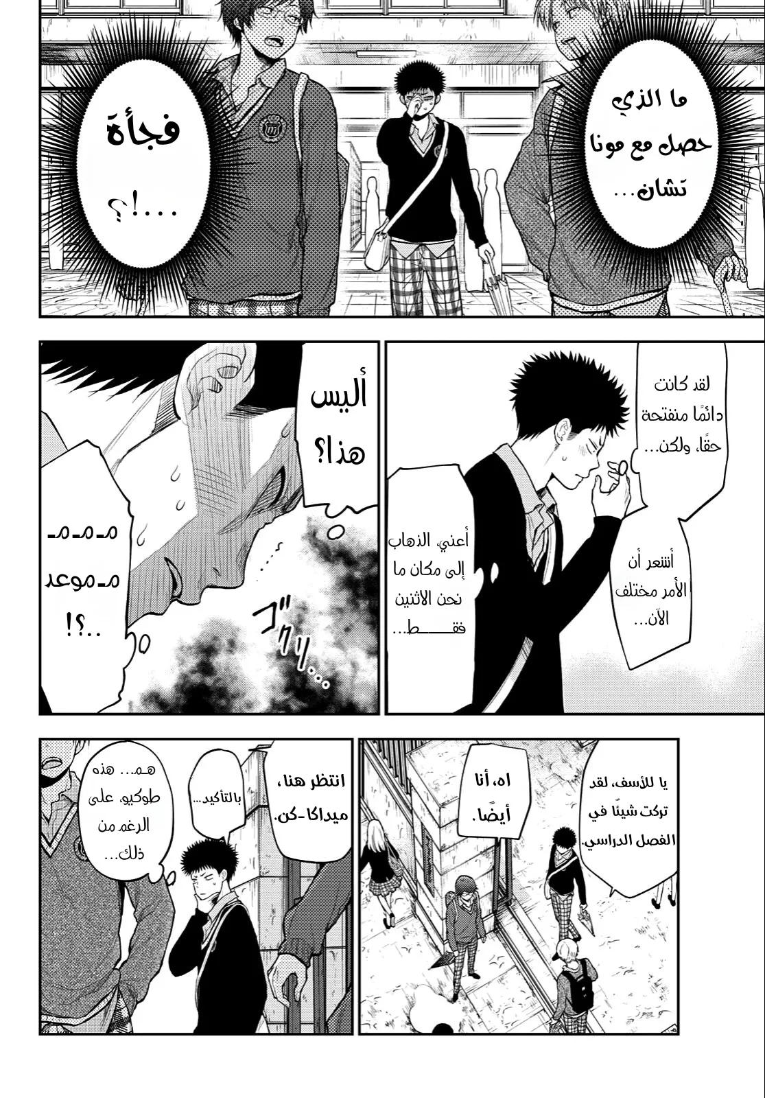 Read Kuroiwa Medaka ni Watashi no Kawaii ga Tsuujinai AR Manga Online