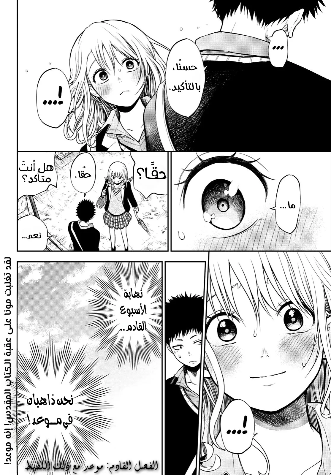 Read Kuroiwa Medaka ni Watashi no Kawaii ga Tsuujinai AR Manga Online