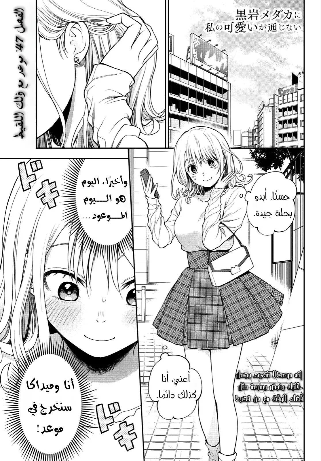Read Kuroiwa Medaka ni Watashi no Kawaii ga Tsuujinai AR Manga Online