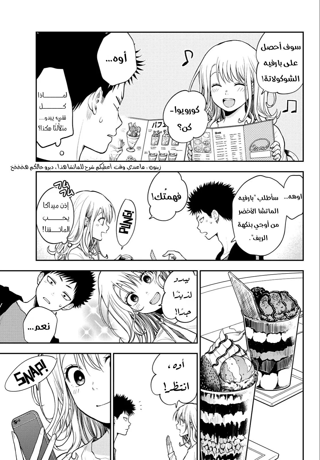 Read Kuroiwa Medaka ni Watashi no Kawaii ga Tsuujinai AR Manga Online