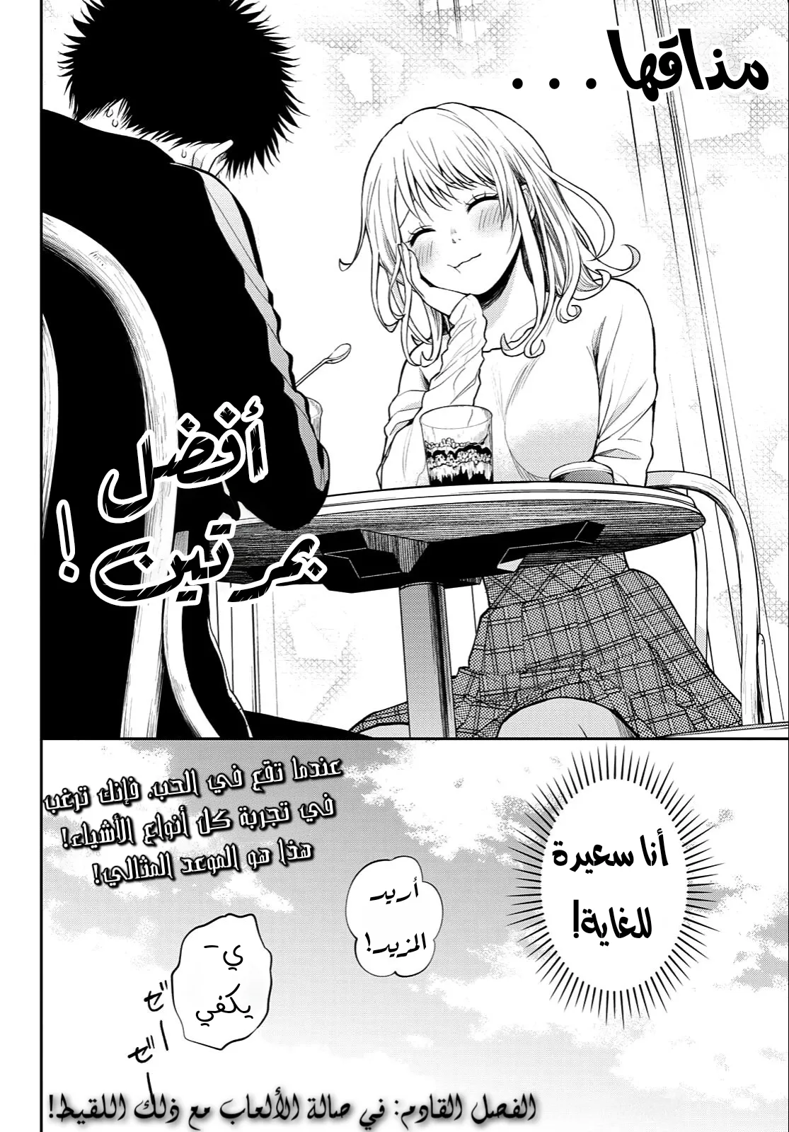 Read Kuroiwa Medaka ni Watashi no Kawaii ga Tsuujinai AR Manga Online