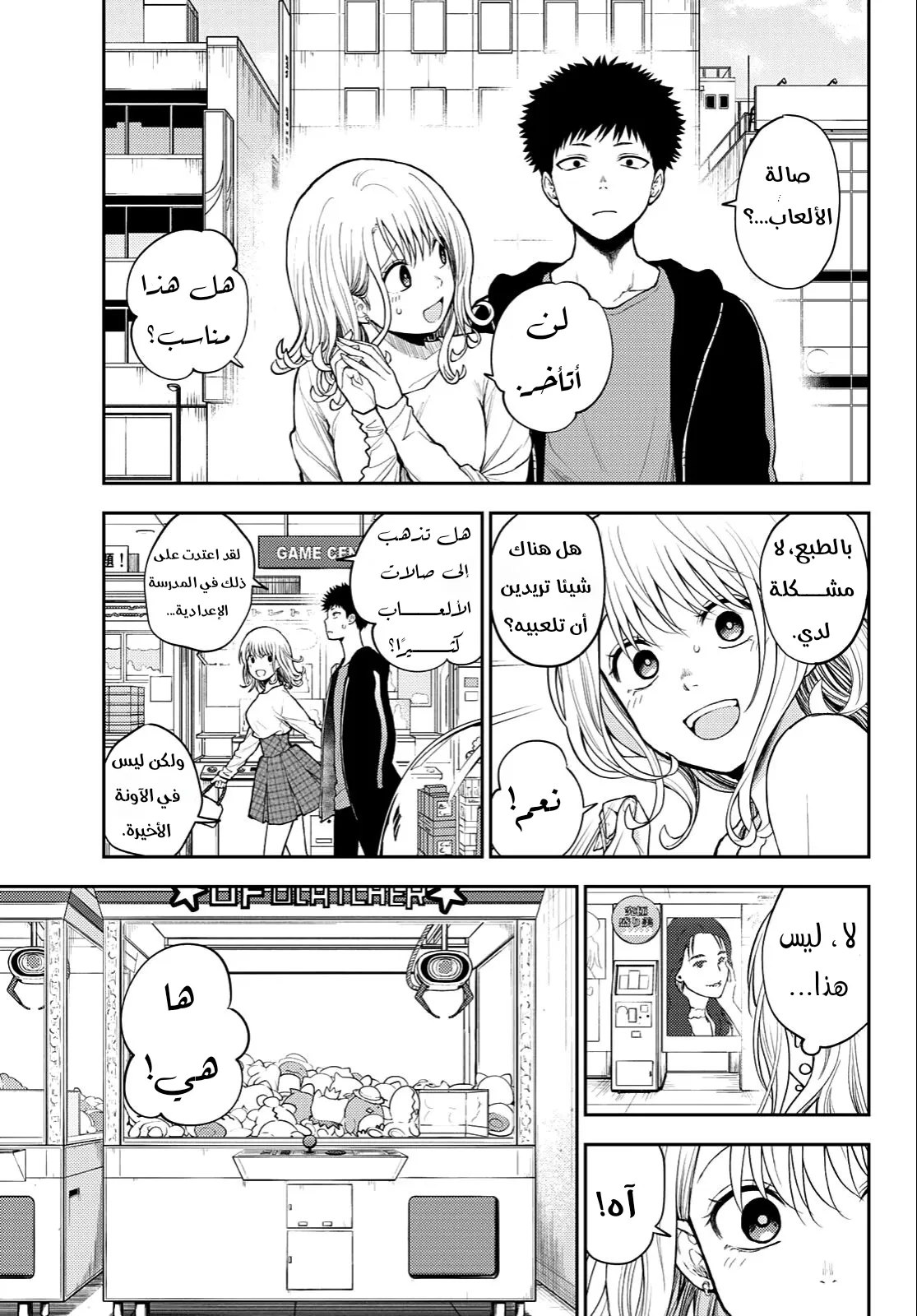 Read Kuroiwa Medaka ni Watashi no Kawaii ga Tsuujinai AR Manga Online