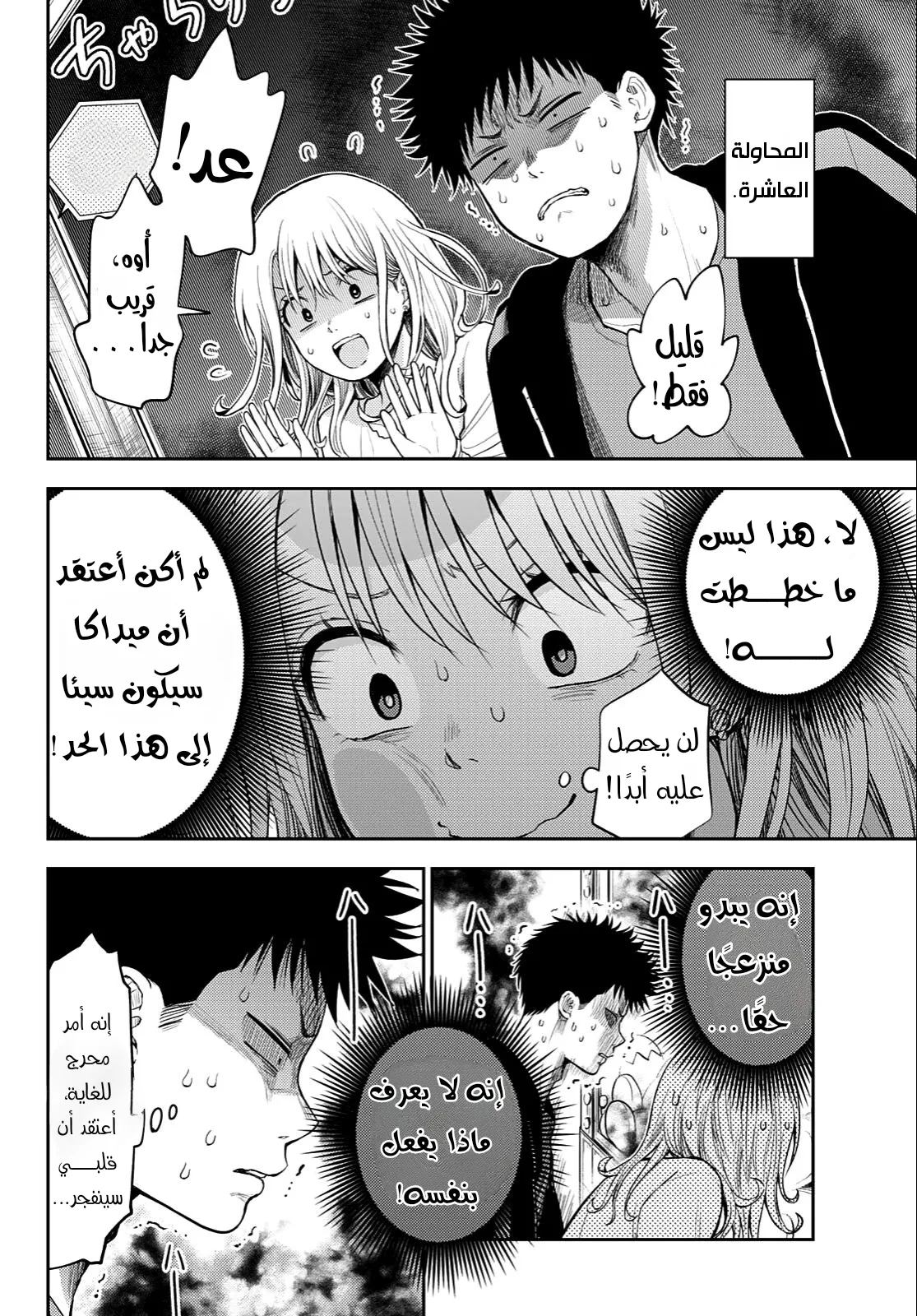 Read Kuroiwa Medaka ni Watashi no Kawaii ga Tsuujinai AR Manga Online
