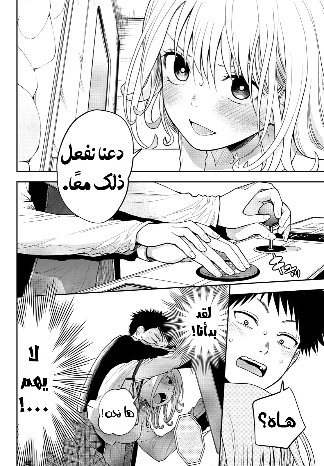 Read Kuroiwa Medaka ni Watashi no Kawaii ga Tsuujinai AR Manga Online