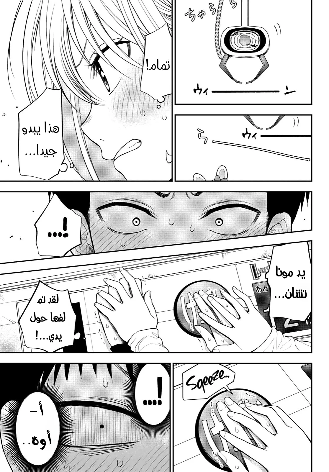 Read Kuroiwa Medaka ni Watashi no Kawaii ga Tsuujinai AR Manga Online
