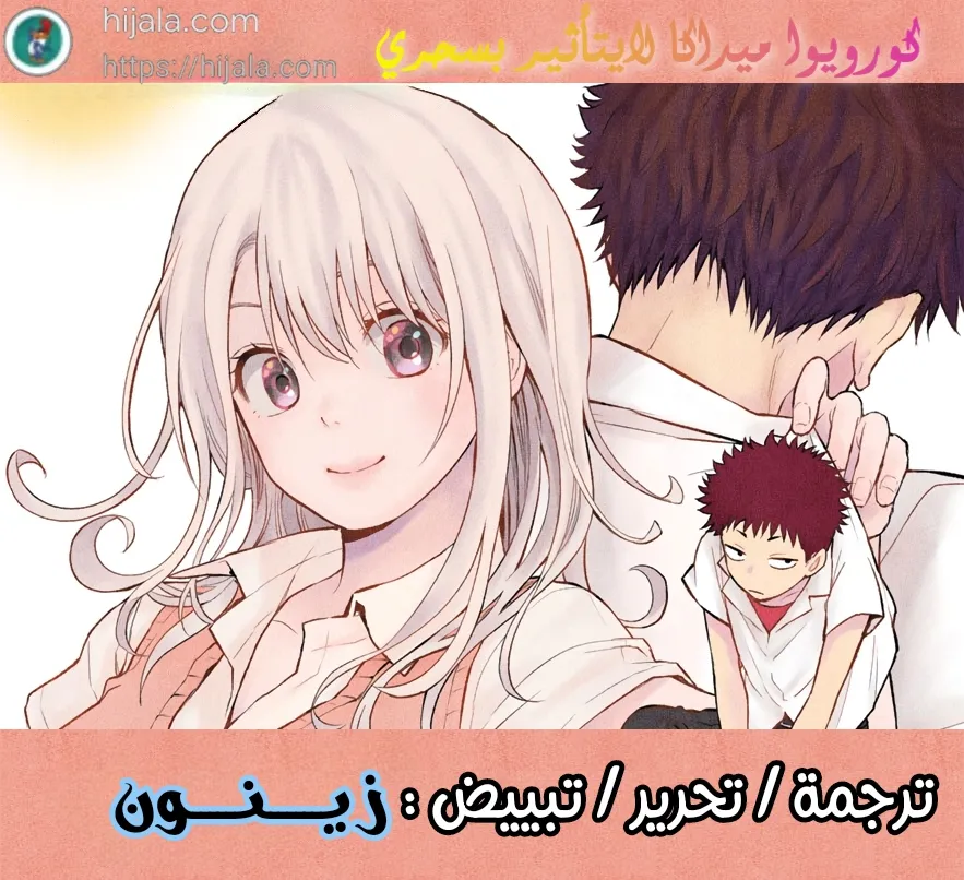 Read Kuroiwa Medaka ni Watashi no Kawaii ga Tsuujinai AR Manga Online