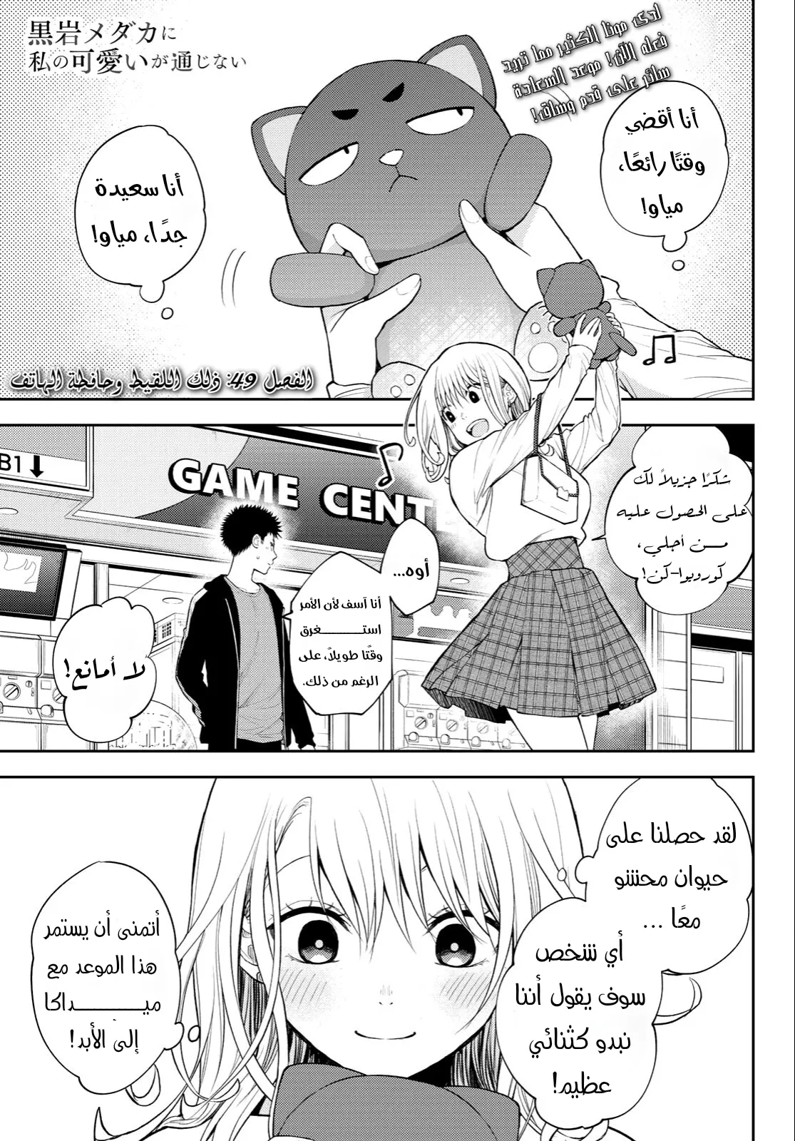 Read Kuroiwa Medaka ni Watashi no Kawaii ga Tsuujinai AR Manga Online