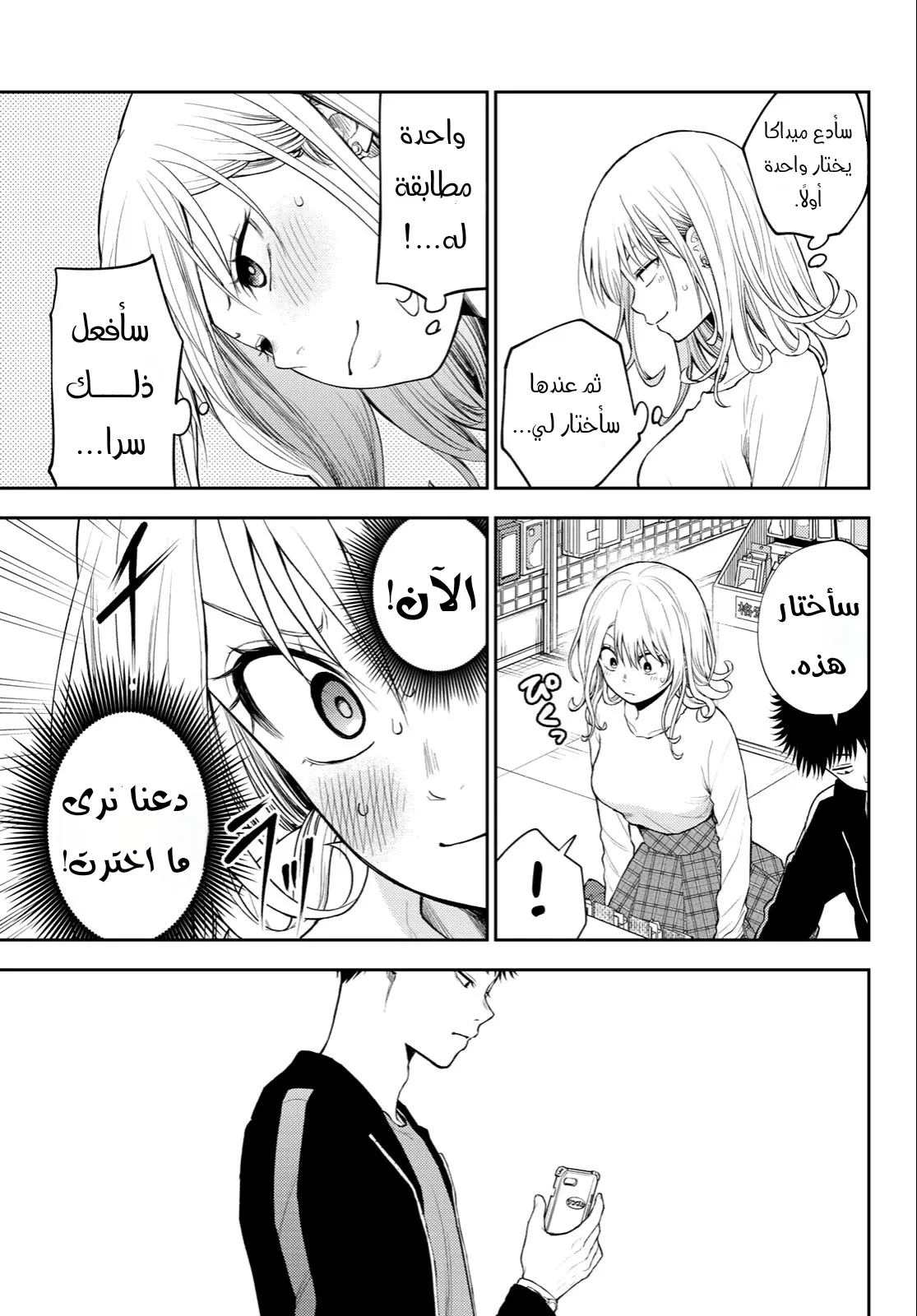 Read Kuroiwa Medaka ni Watashi no Kawaii ga Tsuujinai AR Manga Online